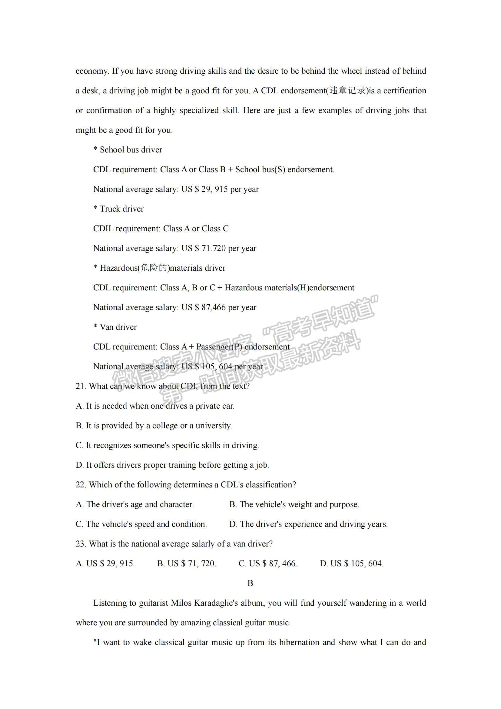 2022廣西北海高三一模英語試題及參考答案