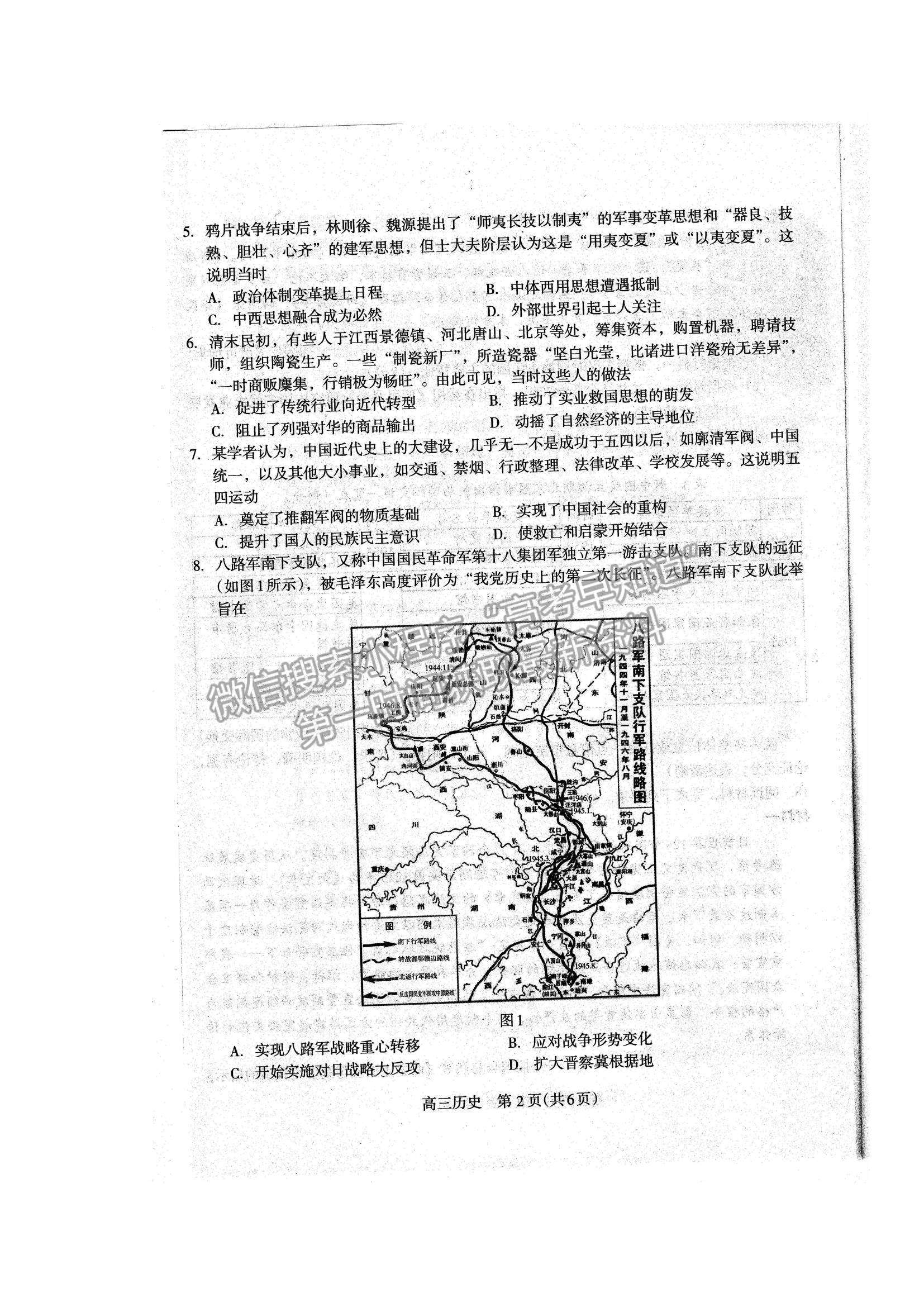 2022河北省石家莊市高三教學質量檢測（一）歷史試題及參考答案