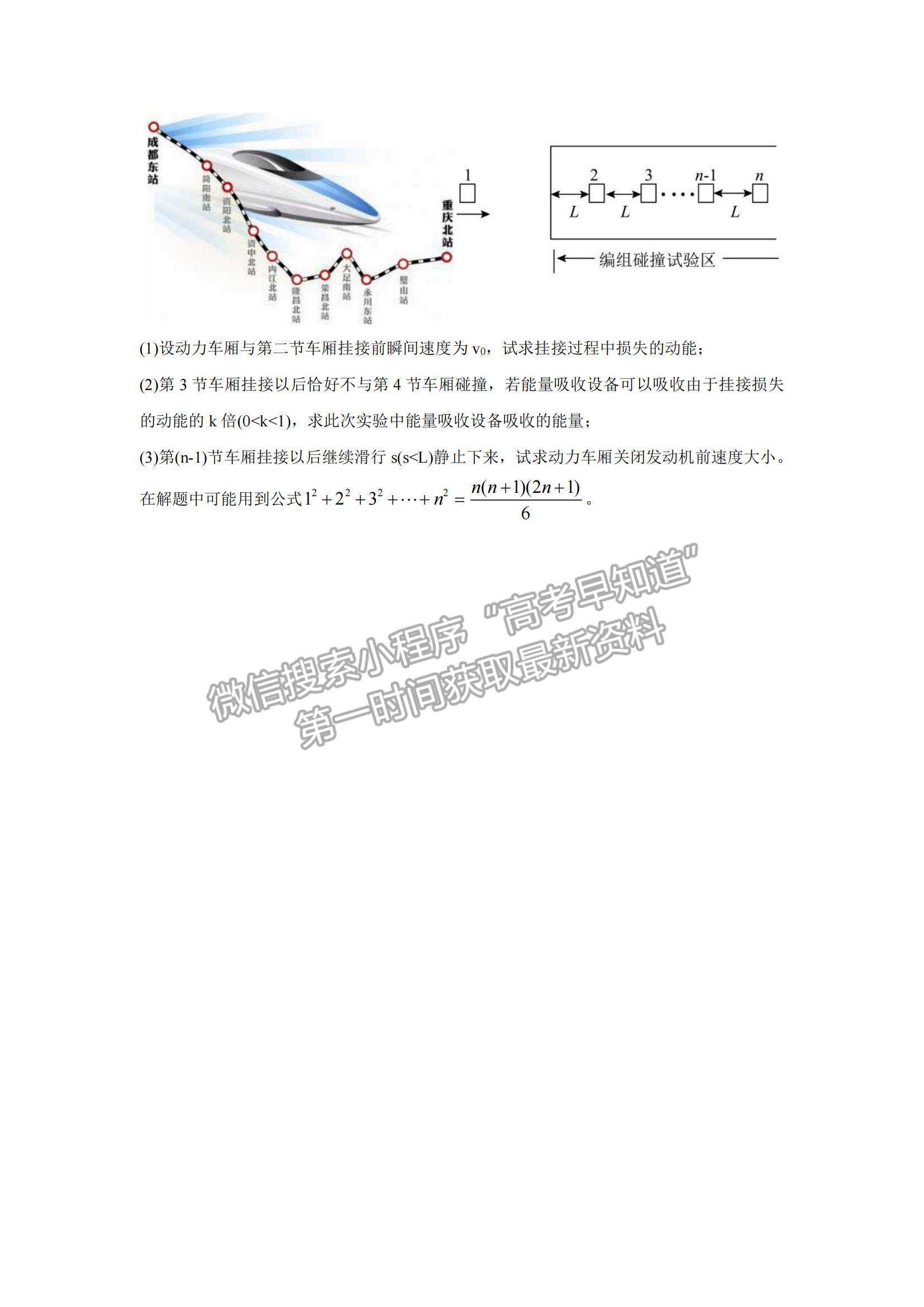 2022新疆維吾爾自治區(qū)喀什市高三上學(xué)期全真模擬物理試題及參考答案