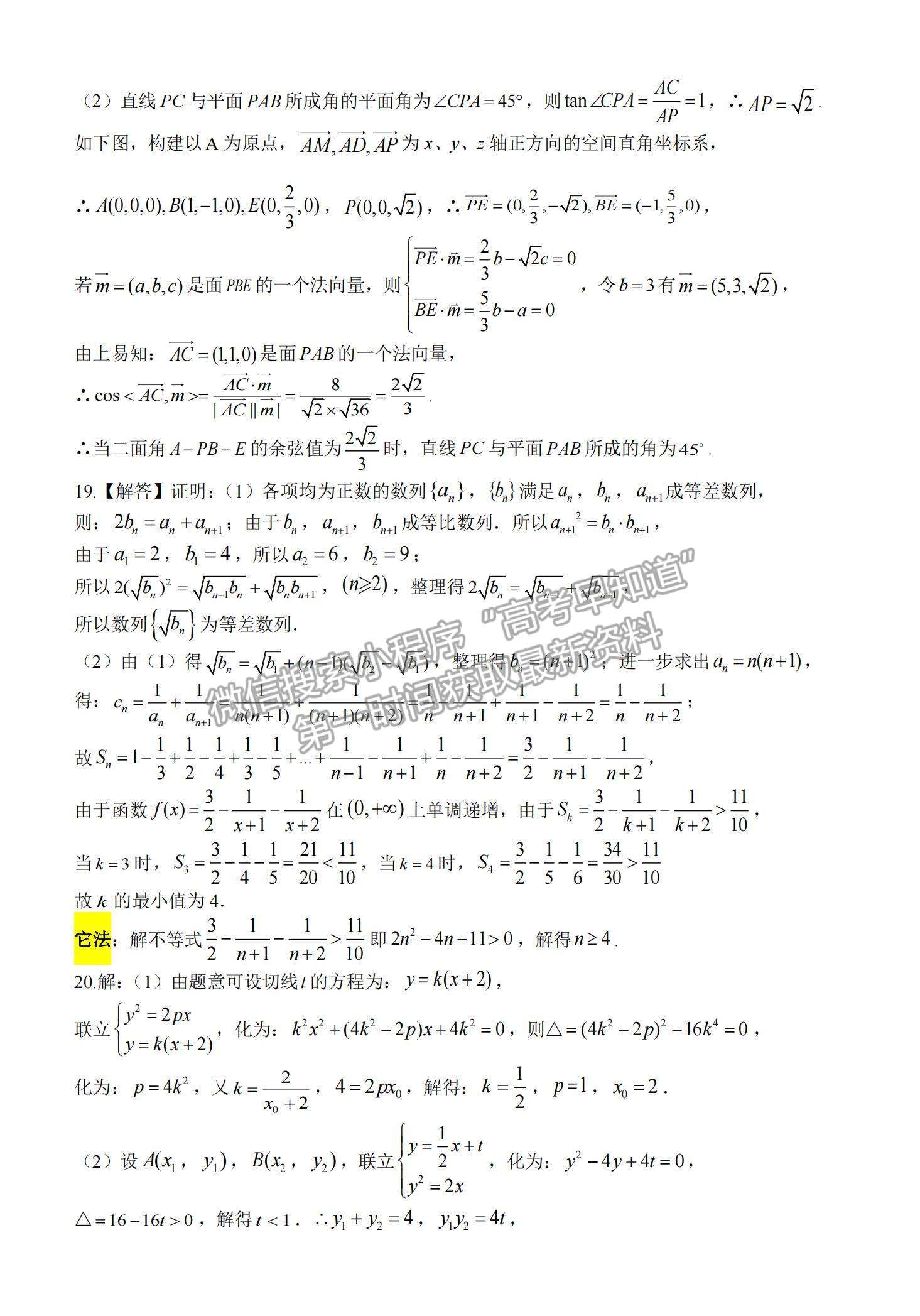 2022福建廈門一中高三12月考數學試題及參考答案