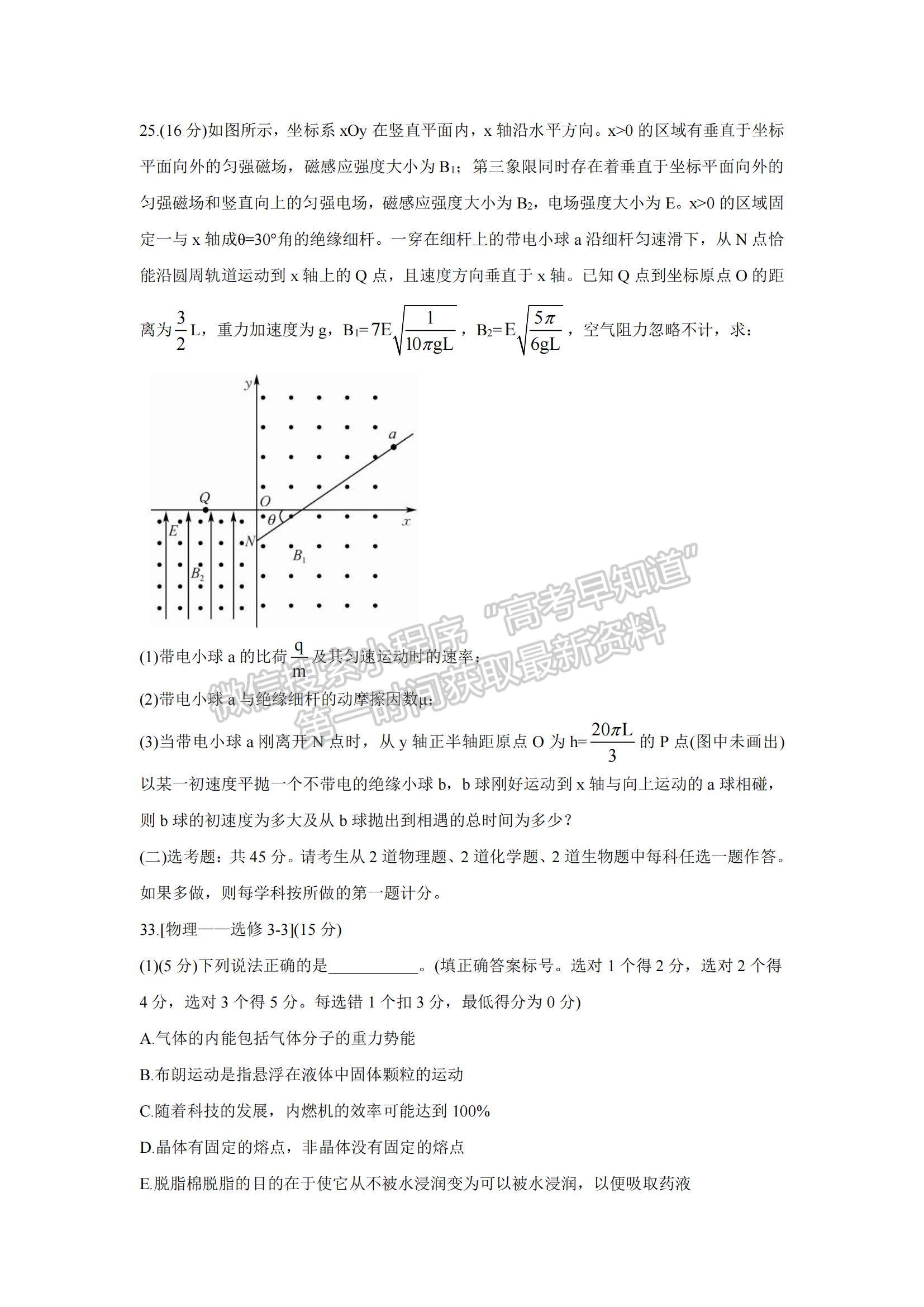 2022廣西北海高三一模物理試題及參考答案