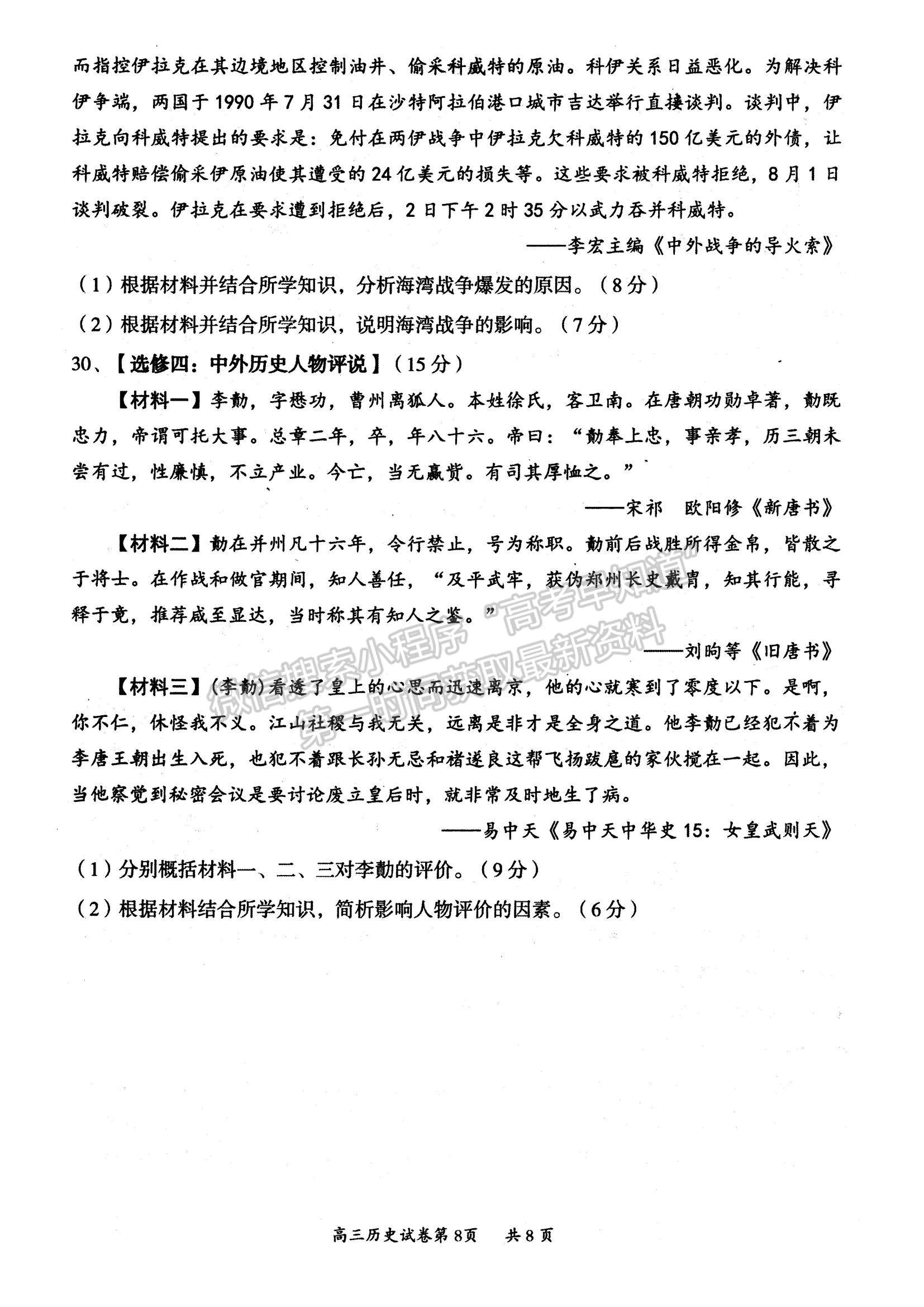 2022山西省大同市高三上學期學情調(diào)研測試歷史試題及參考答案