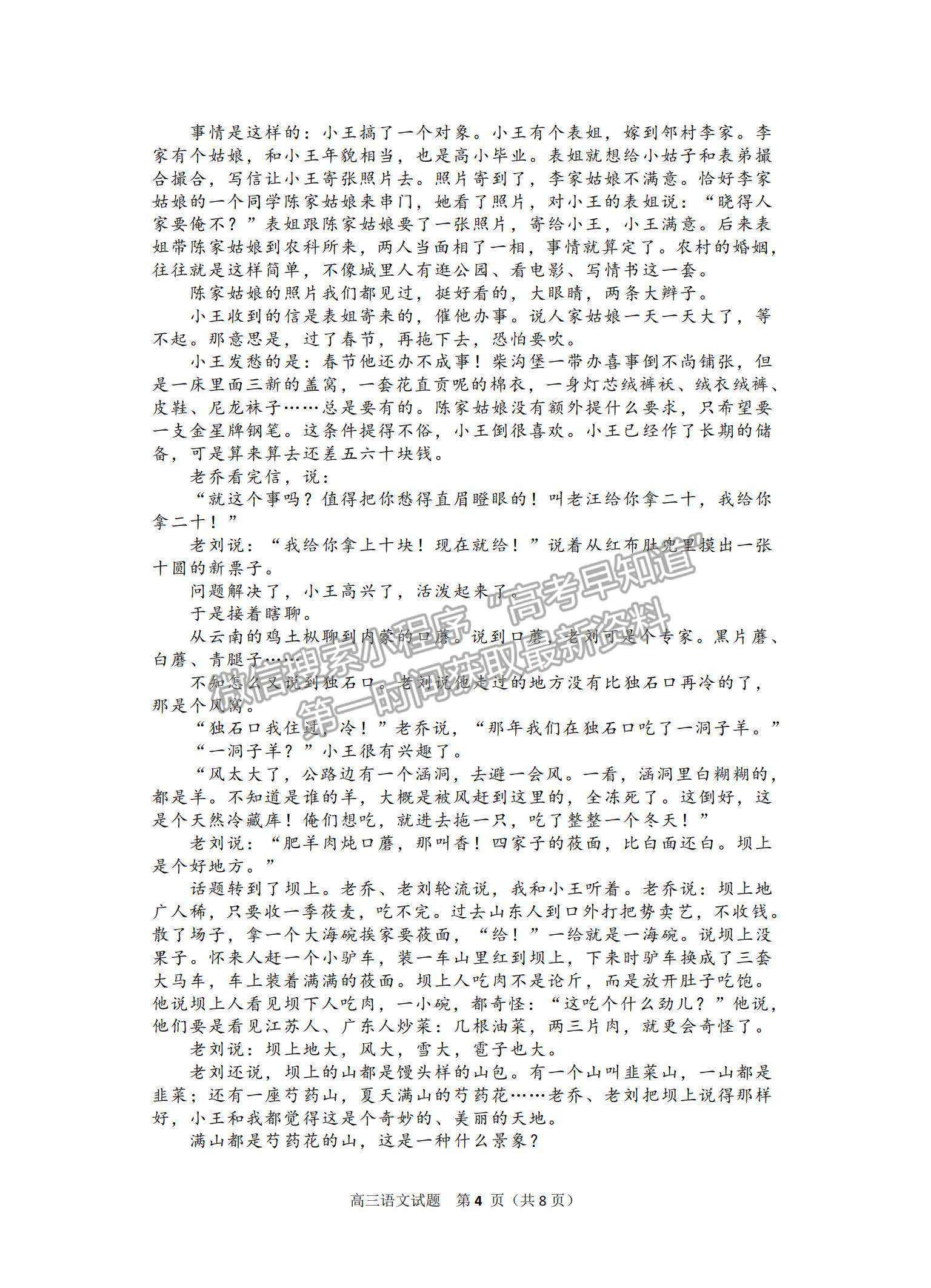 2022福建龙岩一中高三第三次月考语文试题及参考答案