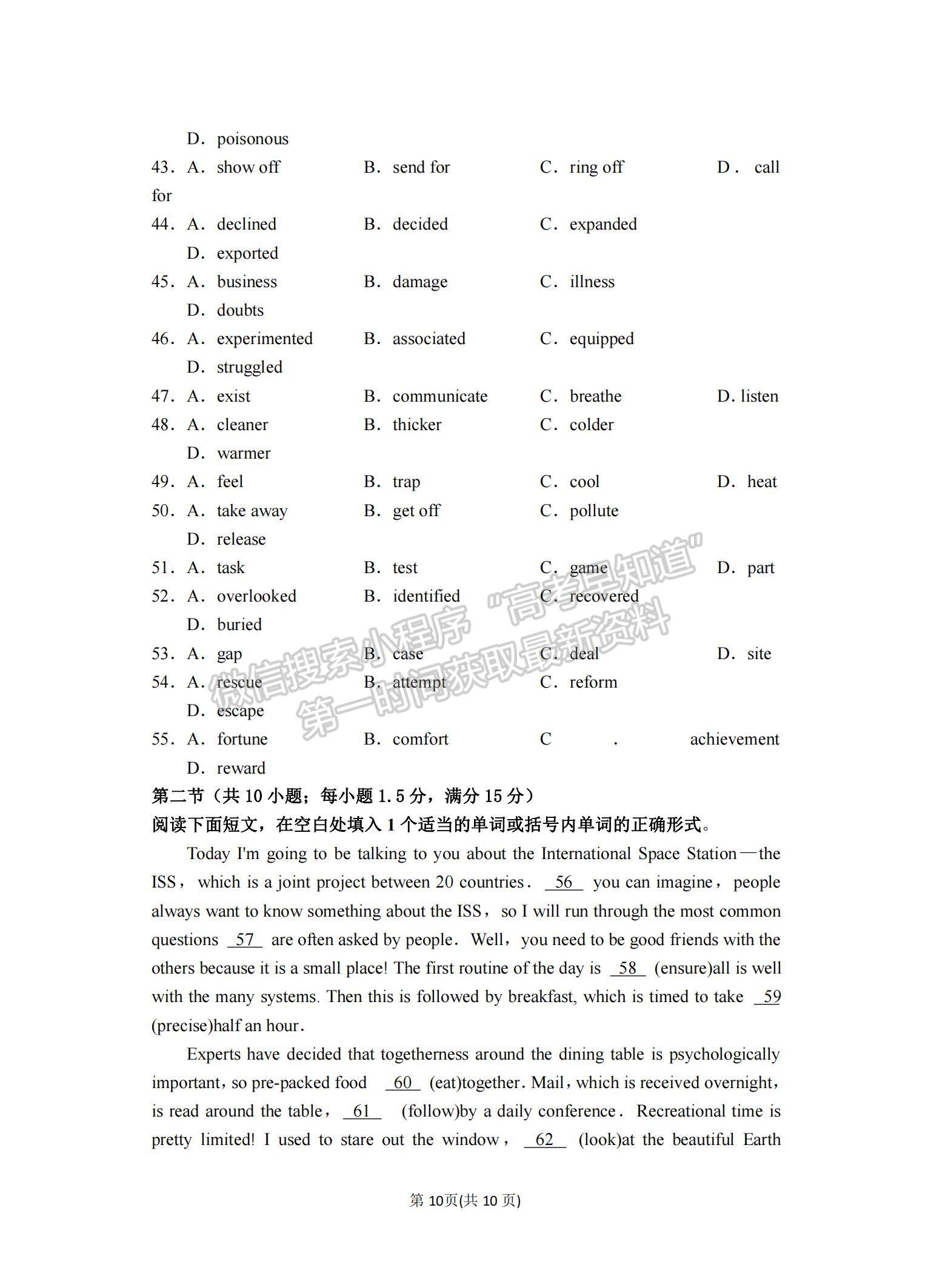 2022福建龙岩一中高三第三次月考英语试题及参考答案