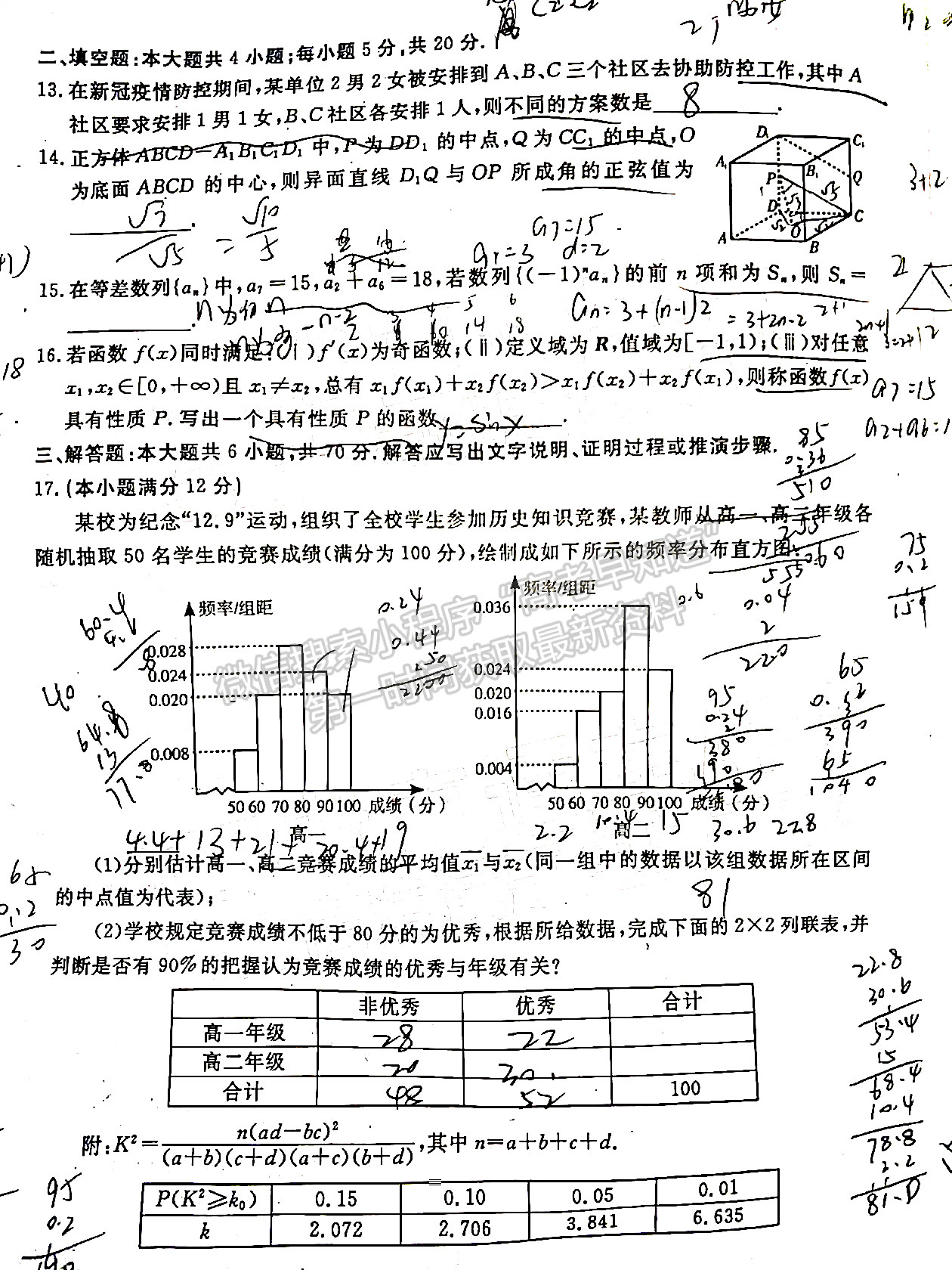 2022四川省樂山市高中2022屆第一次調(diào)查研究考試?yán)砜茢?shù)學(xué)試題