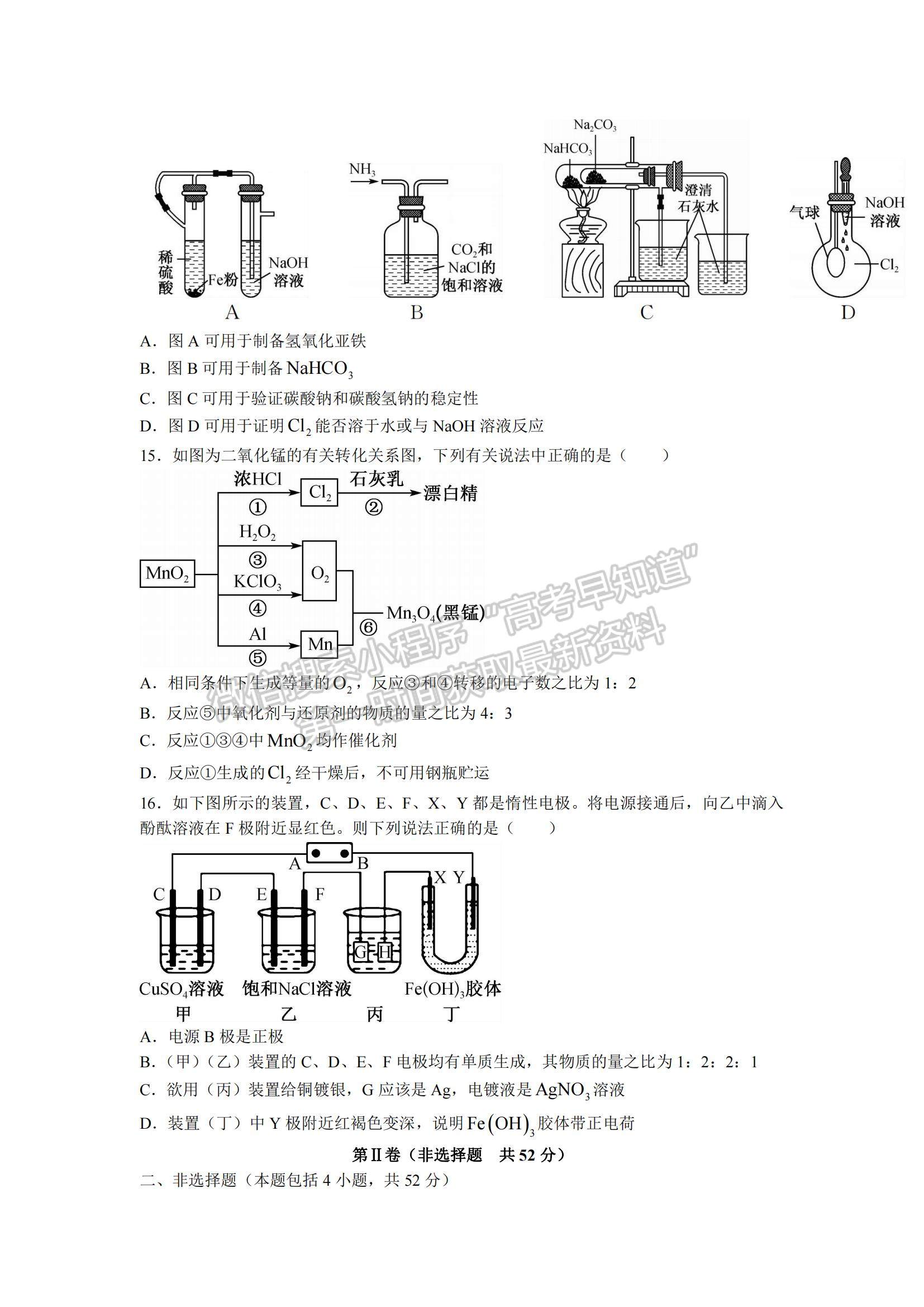 2022安徽省六安一中、阜陽一中、合肥八中等校高三10月聯(lián)考化學(xué)試題及參考答案