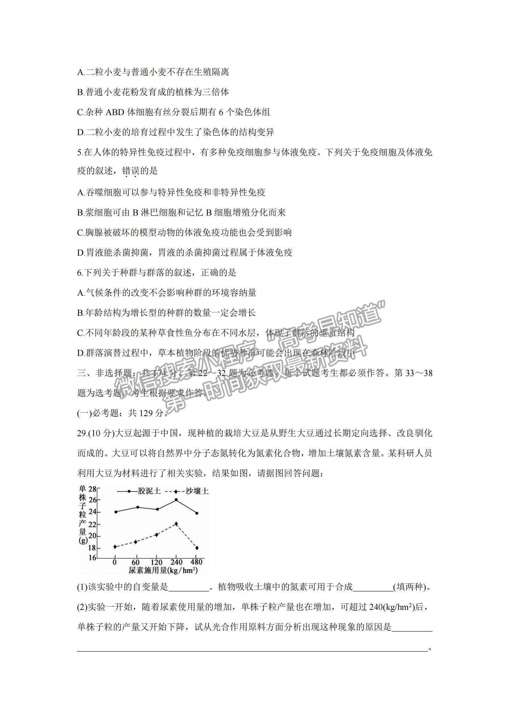 2022廣西北海高三一模生物試題及參考答案