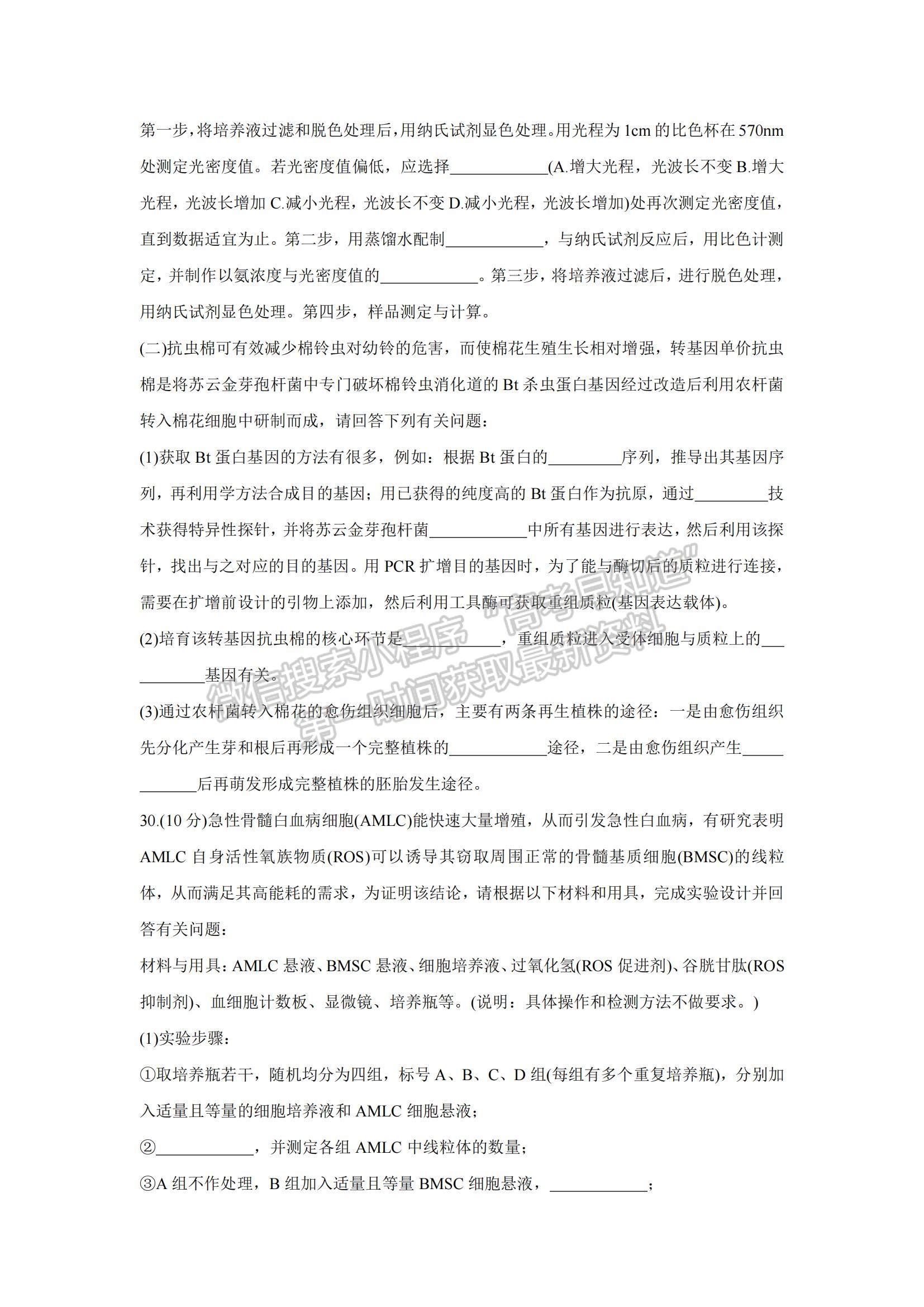 2022浙江省杭州地區(qū)（含周邊）重點(diǎn)中學(xué)高三上學(xué)期期中考試生物試題及參考答案