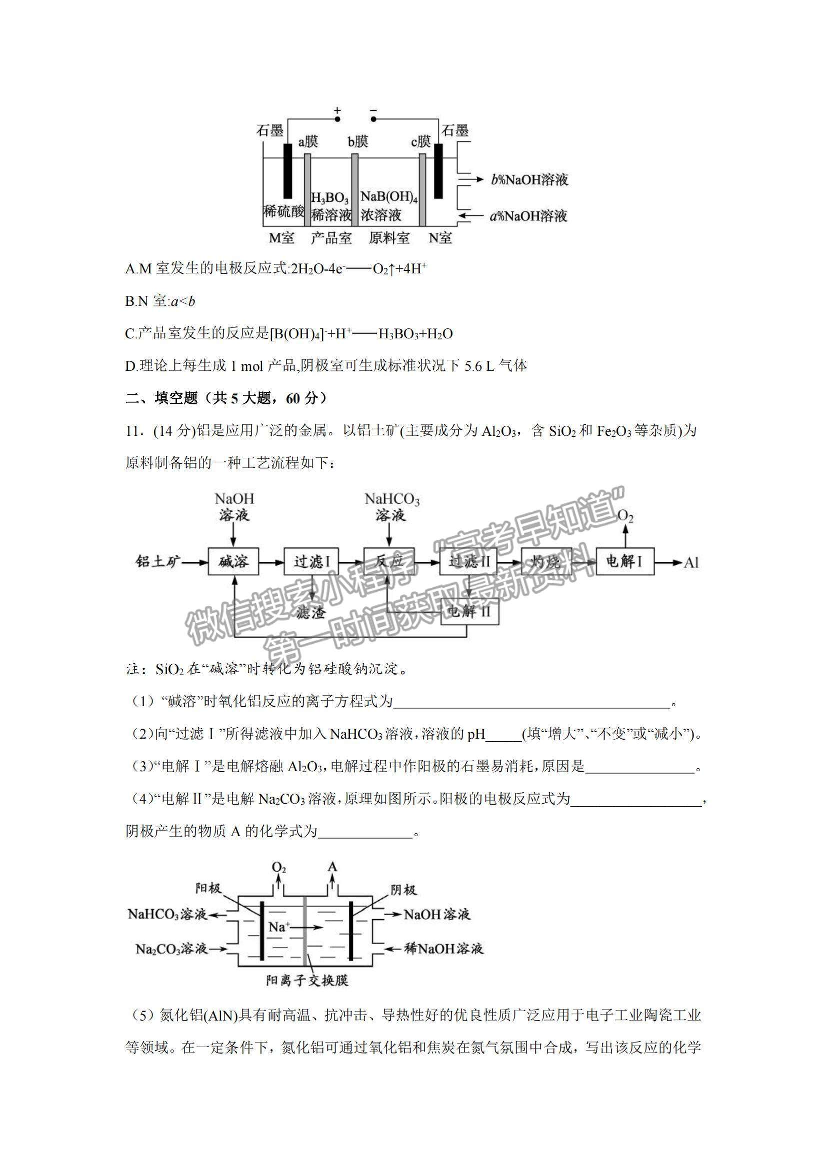 2022福建龍巖一中高三第三次月考化學試題及參考答案