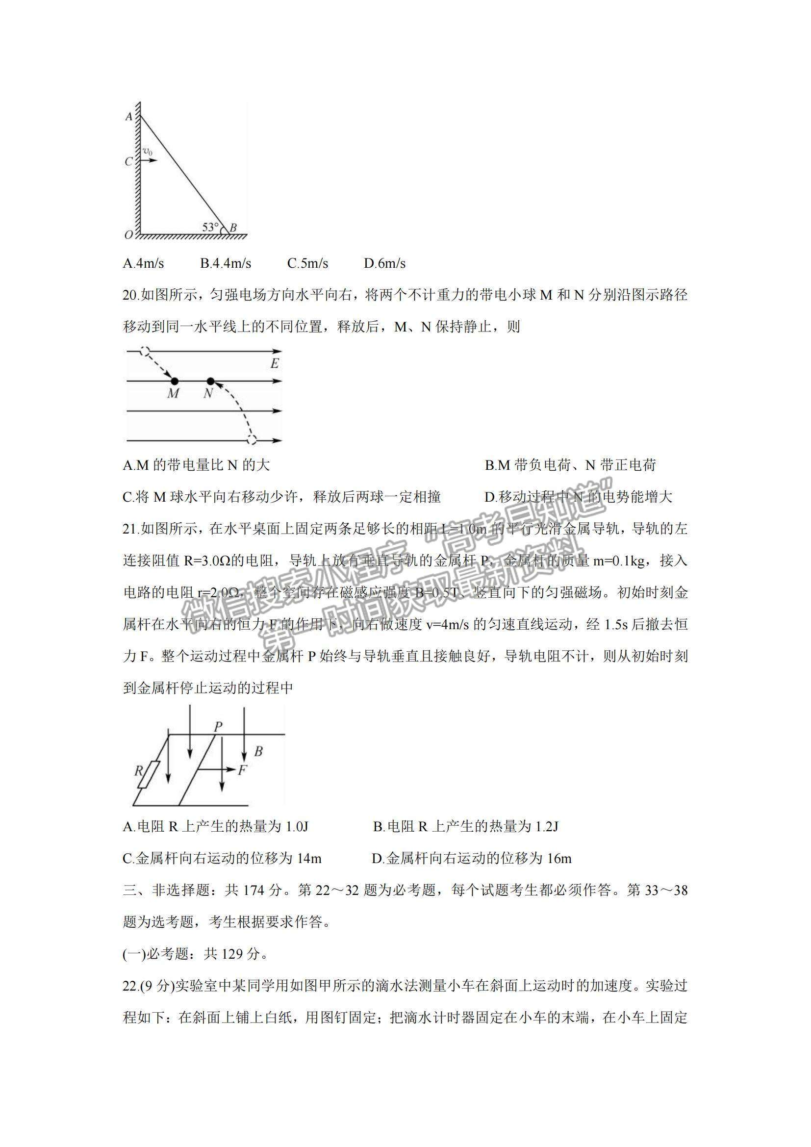 2022廣西北海高三一模物理試題及參考答案