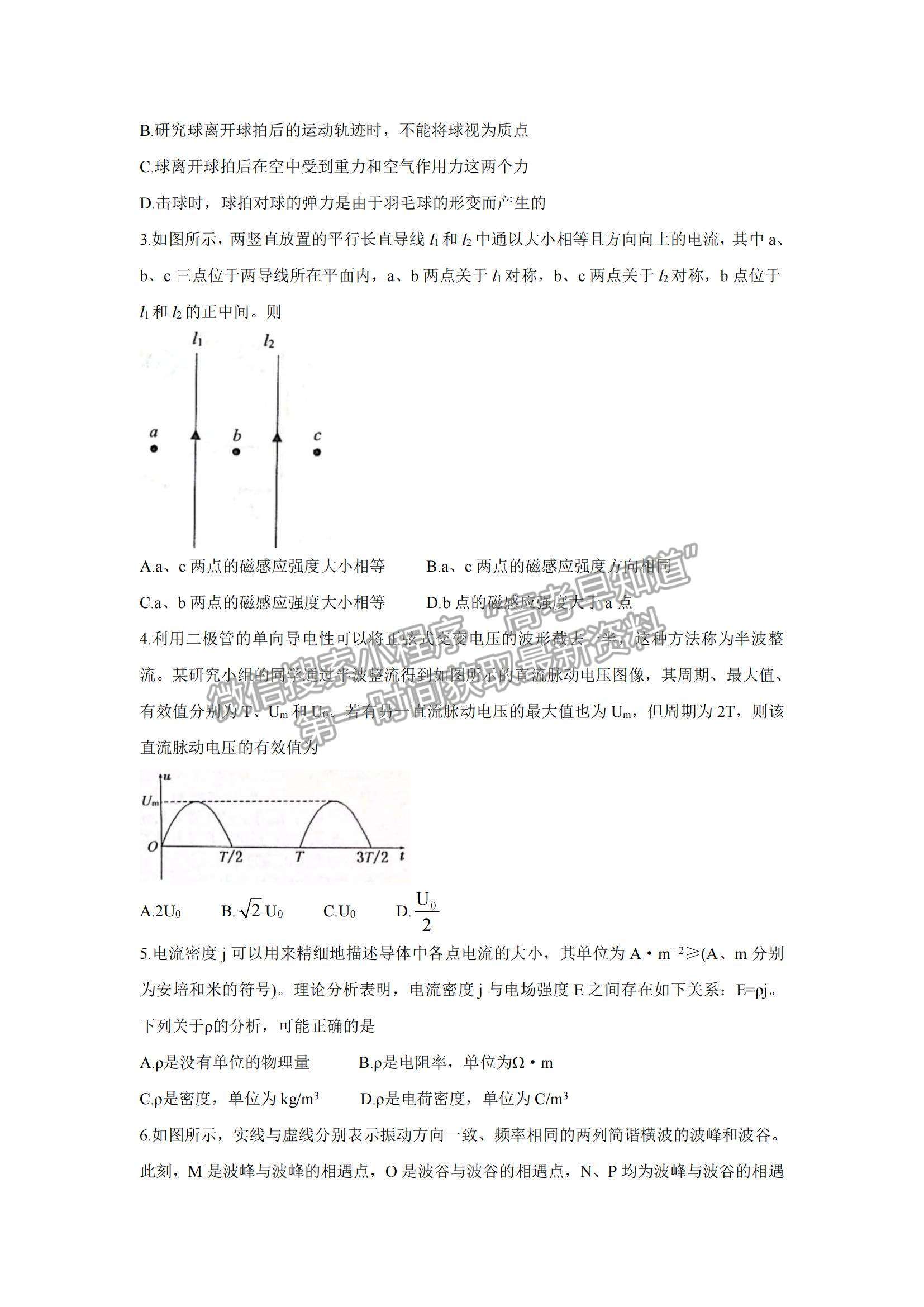 2022浙江省杭州地區(qū)（含周邊）重點中學高三上學期期中考試物理試題及參考答案