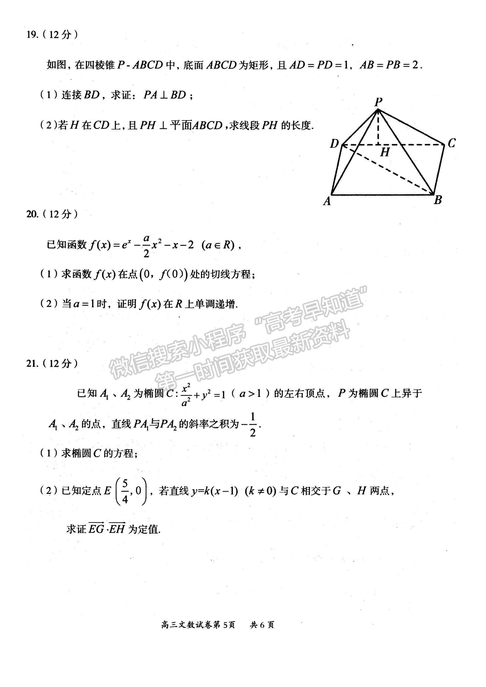 2022山西省大同市高三上學(xué)期學(xué)情調(diào)研測(cè)試文數(shù)試題及參考答案