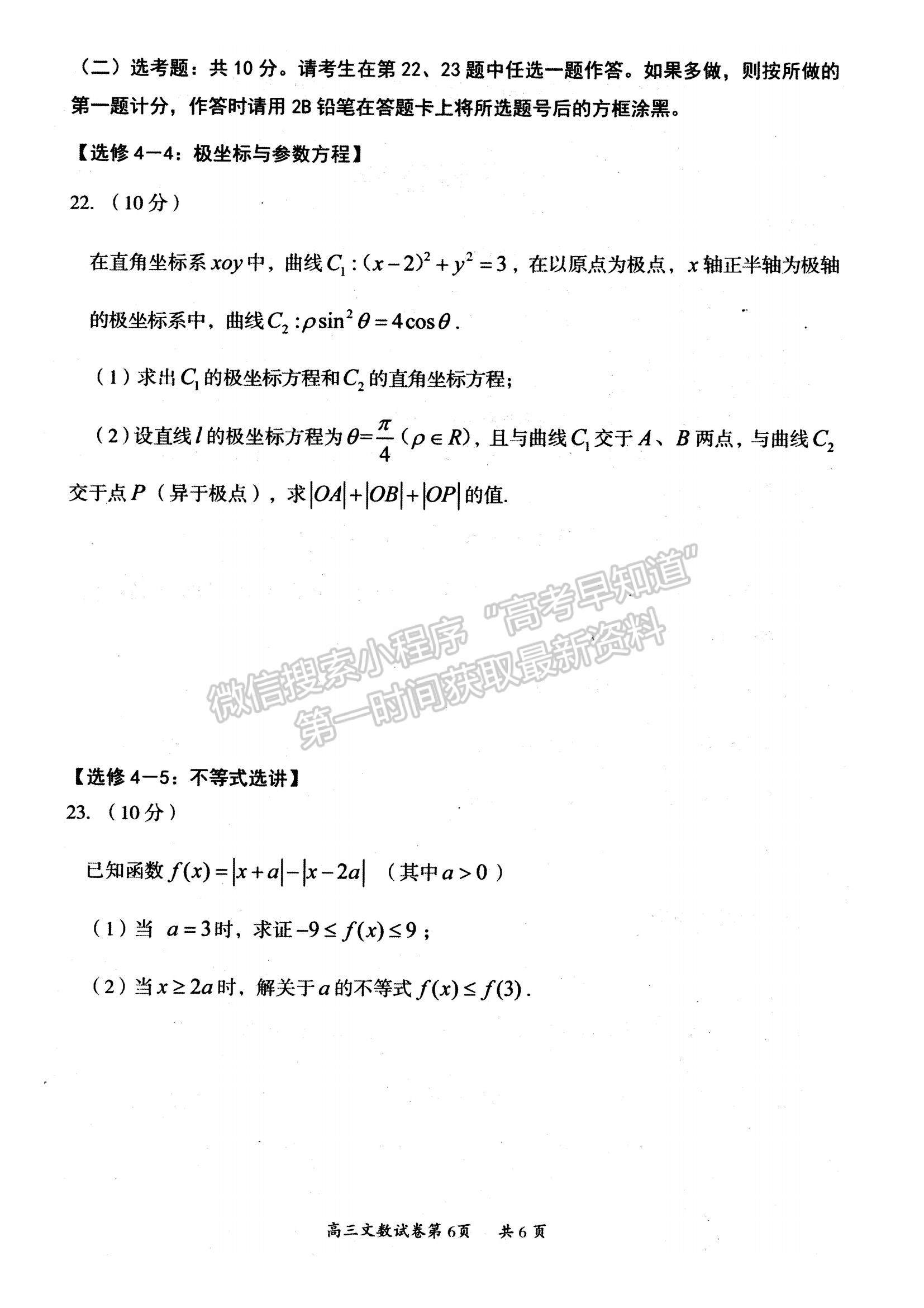 2022山西省大同市高三上學(xué)期學(xué)情調(diào)研測(cè)試文數(shù)試題及參考答案