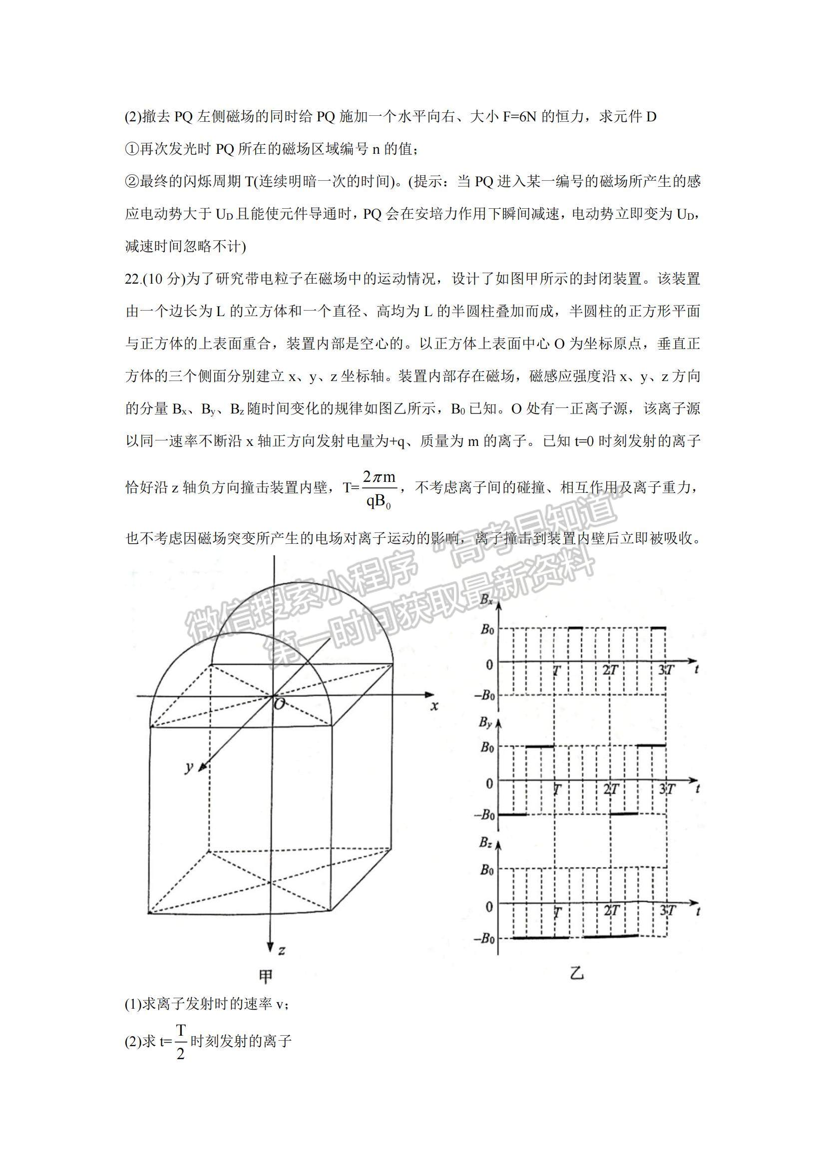 2022浙江省杭州地區(qū)（含周邊）重點(diǎn)中學(xué)高三上學(xué)期期中考試物理試題及參考答案