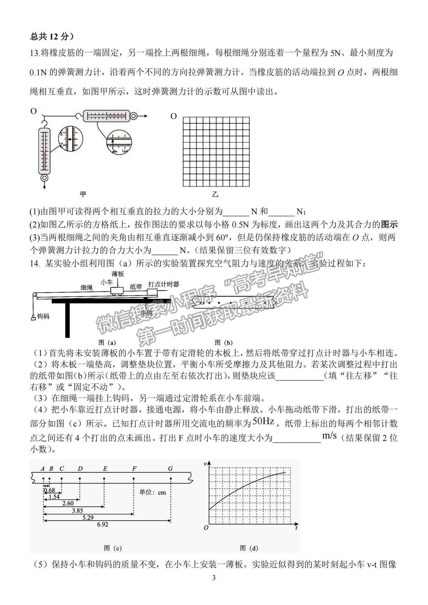 2022福建龙岩一中高三第三次月考物理试题及参考答案