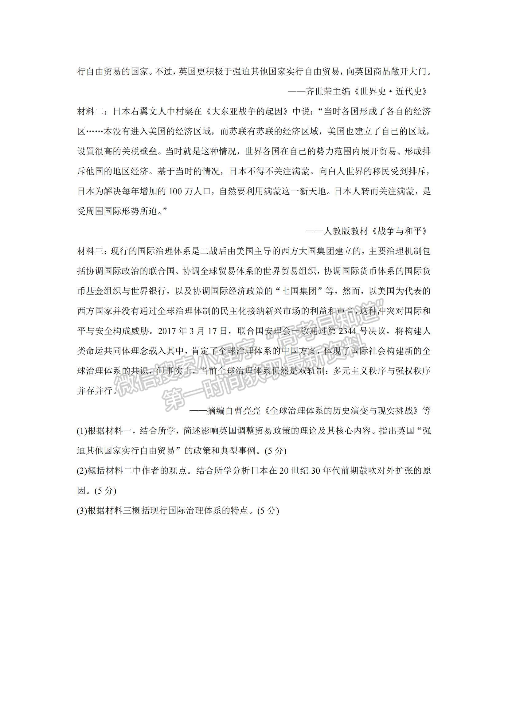 2022浙江省杭州地區(qū)（含周邊）重點中學(xué)高三上學(xué)期期中考試歷史試題及參考答案