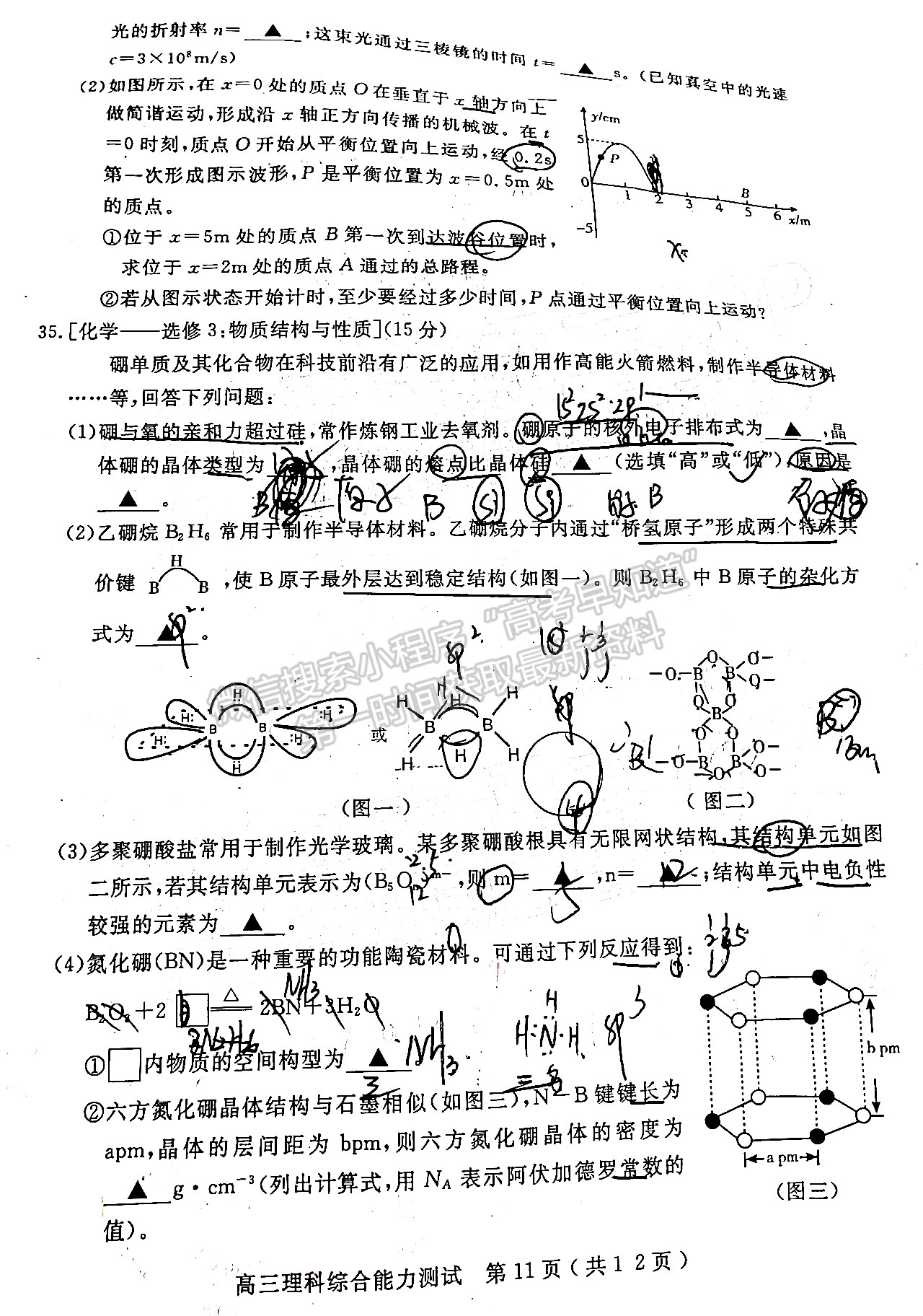 2022四川省樂(lè)山市高中2022屆第一次調(diào)查研究考試?yán)砜凭C合試題