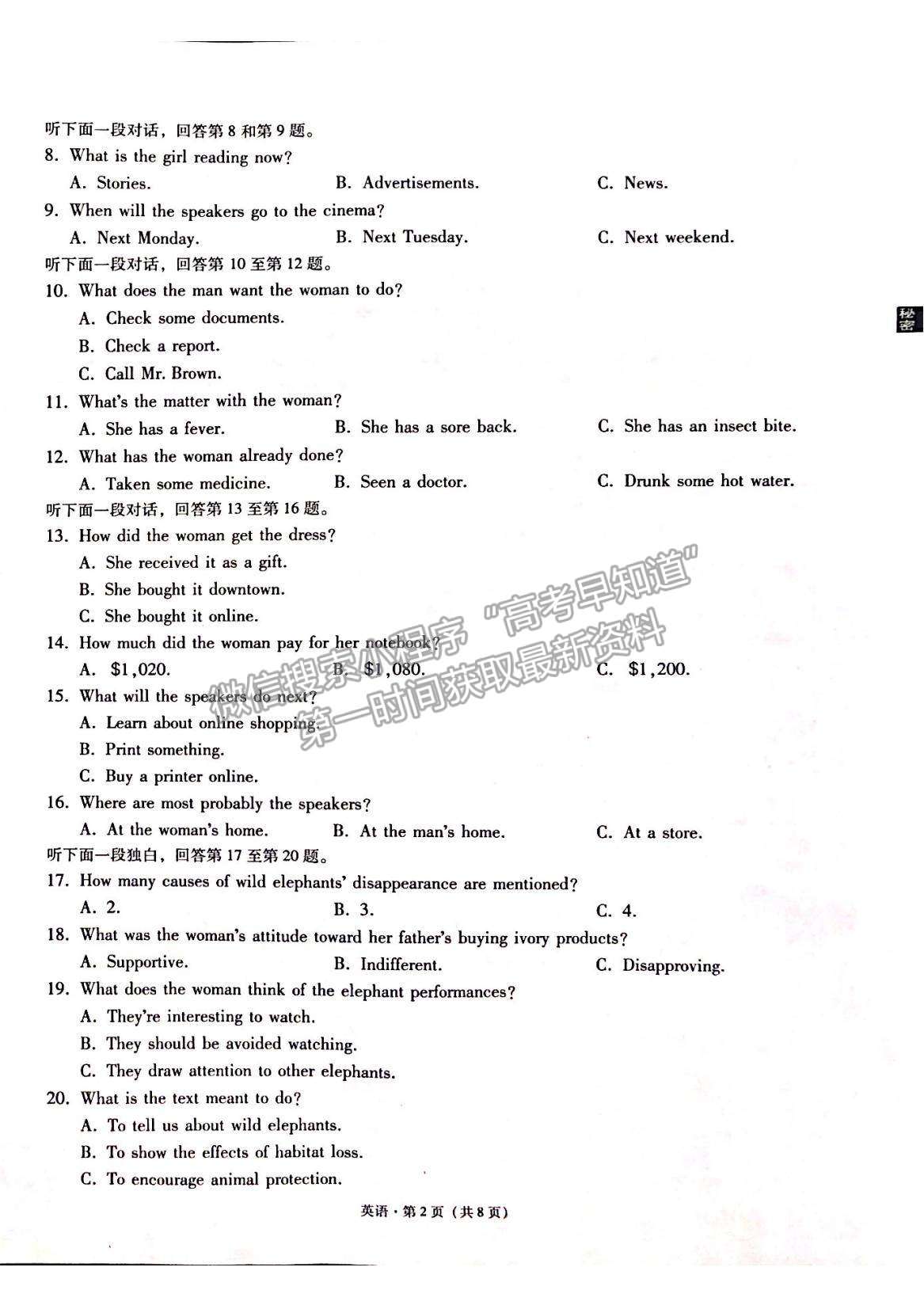 2022“3+3+3”西南名校聯(lián)盟高三12月聯(lián)考英語(yǔ)試題及參考答案