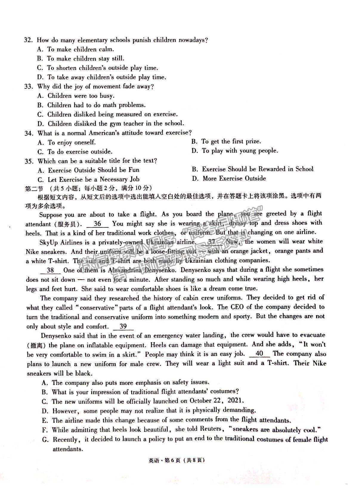 2022“3+3+3”西南名校聯(lián)盟高三12月聯(lián)考英語試題及參考答案