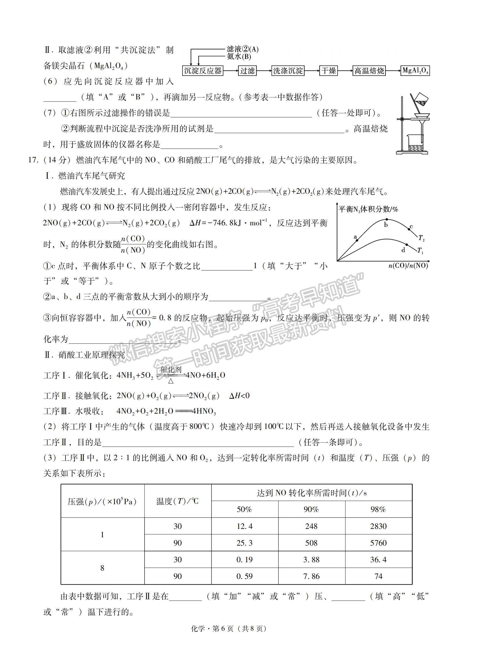 2022重慶一中高三上學(xué)期半期考化學(xué)試題及參考答案