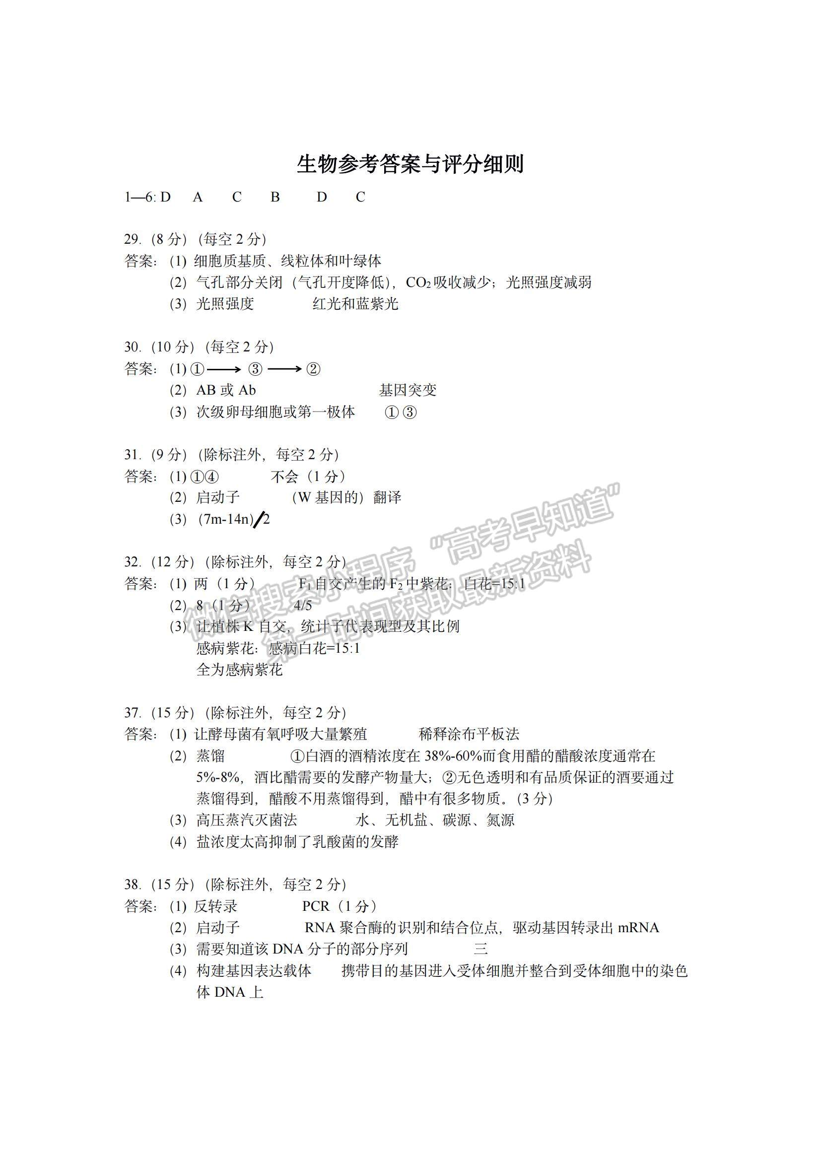 2022安徽銅陵一中、安徽師大附中高三12月聯(lián)考理綜試題及參考答案