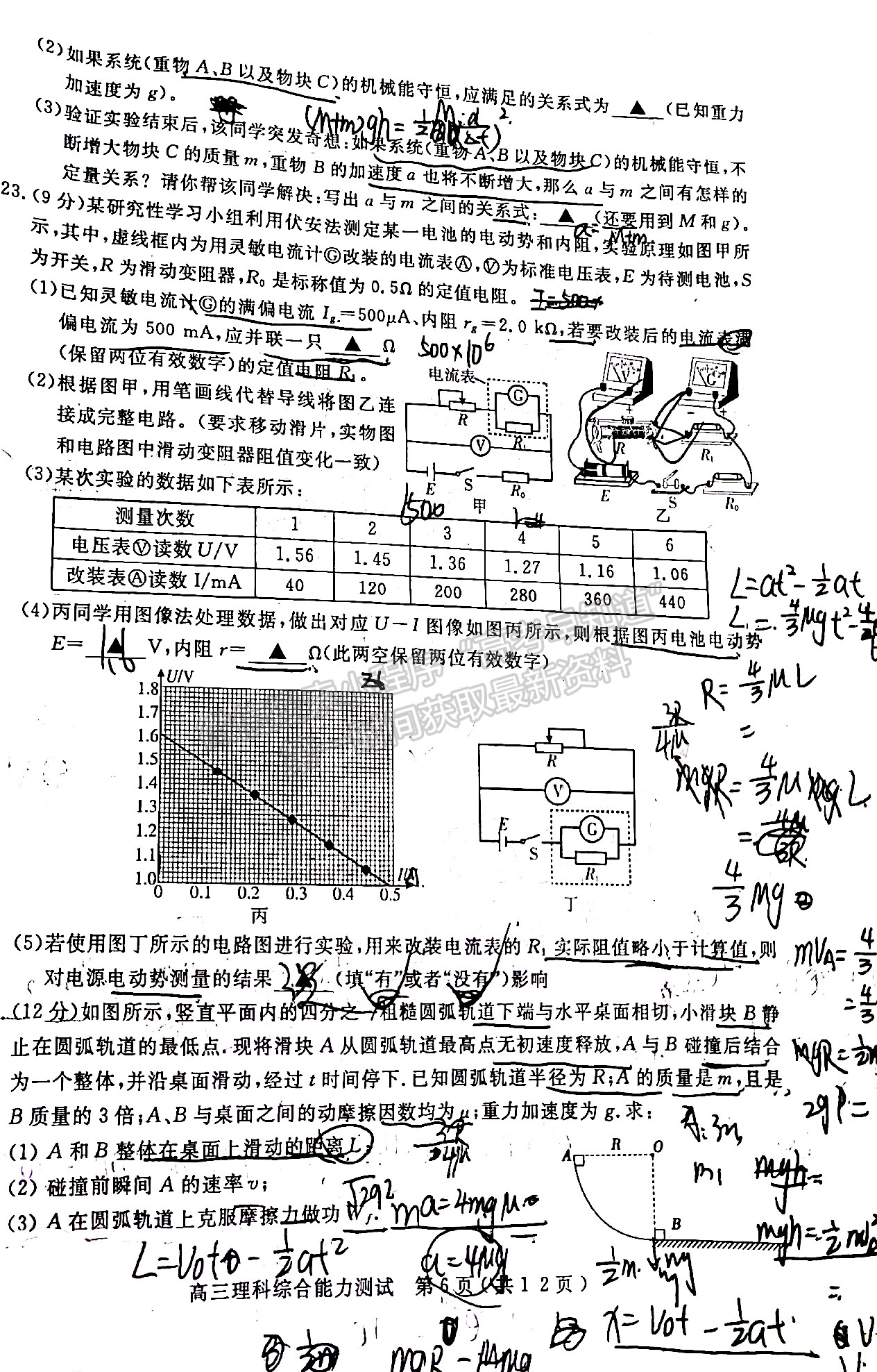 2022四川省樂(lè)山市高中2022屆第一次調(diào)查研究考試?yán)砜凭C合試題