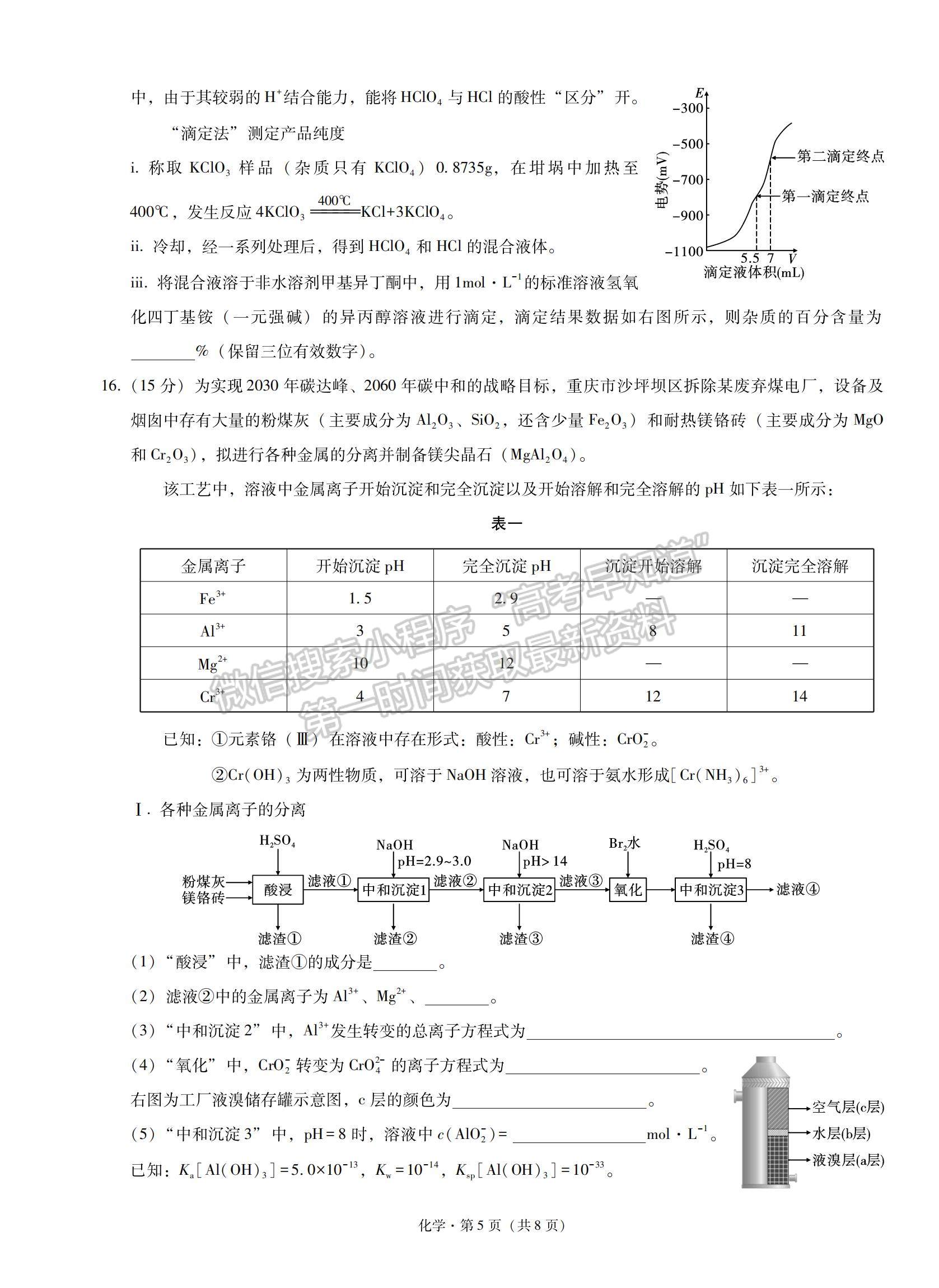 2022重慶一中高三上學(xué)期半期考化學(xué)試題及參考答案