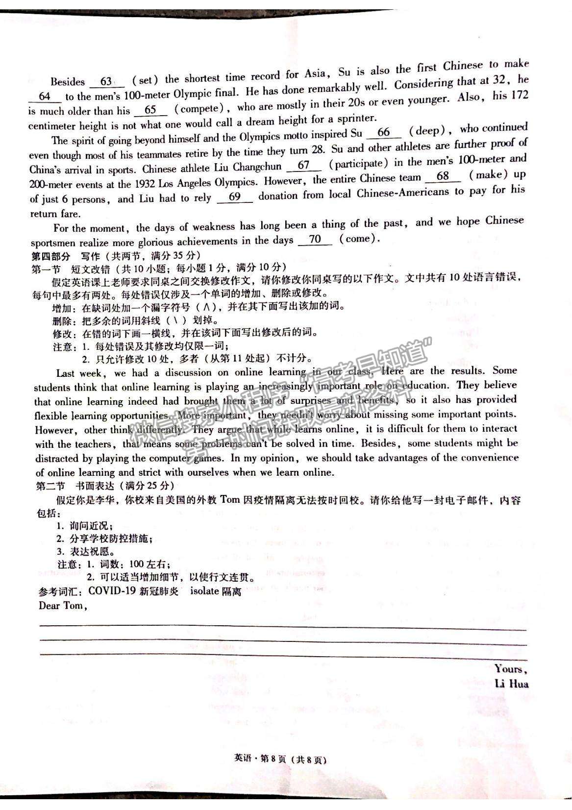 2022“3+3+3”西南名校聯(lián)盟高三12月聯(lián)考英語(yǔ)試題及參考答案