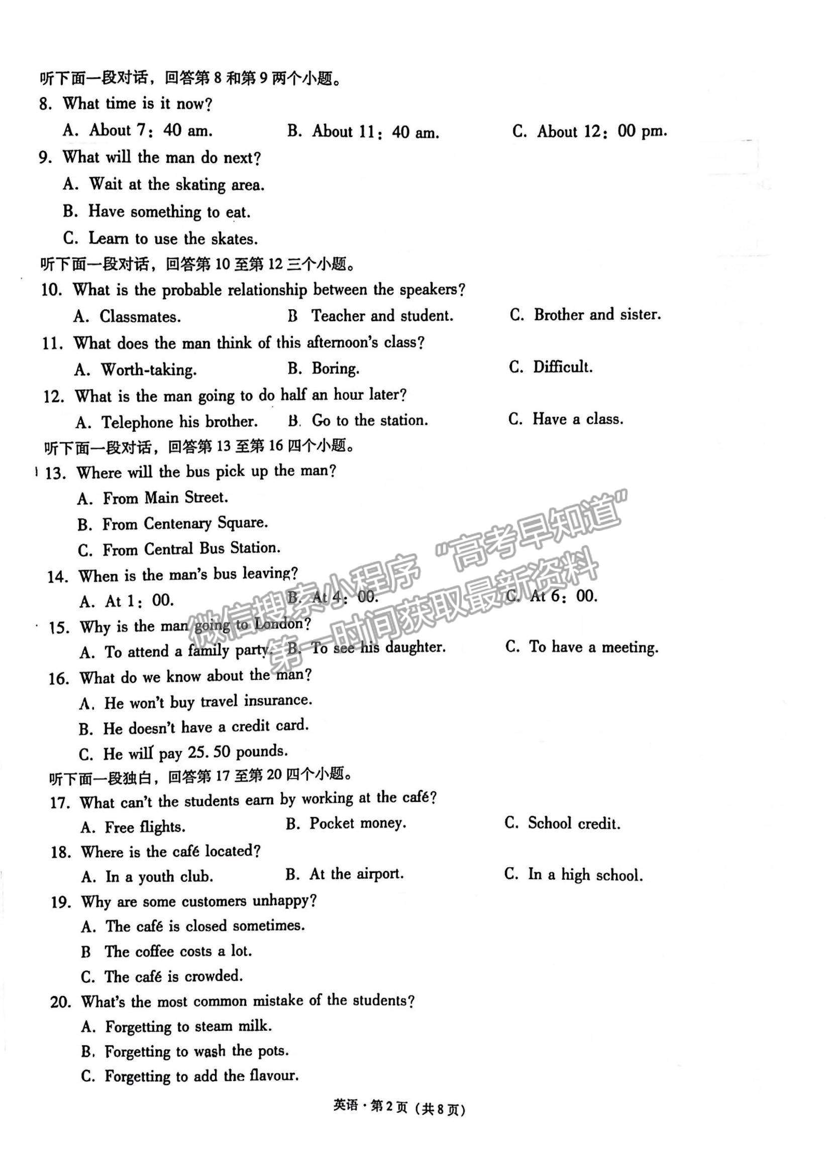 2022重慶一中高三上學期半期考英語試題及參考答案