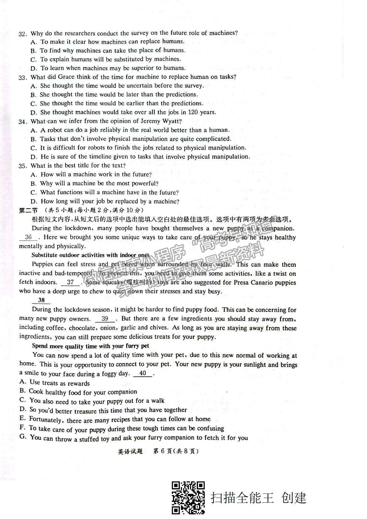 2022廣西省玉林、貴港市高三12月模擬考試英語(yǔ)試題及參考答案