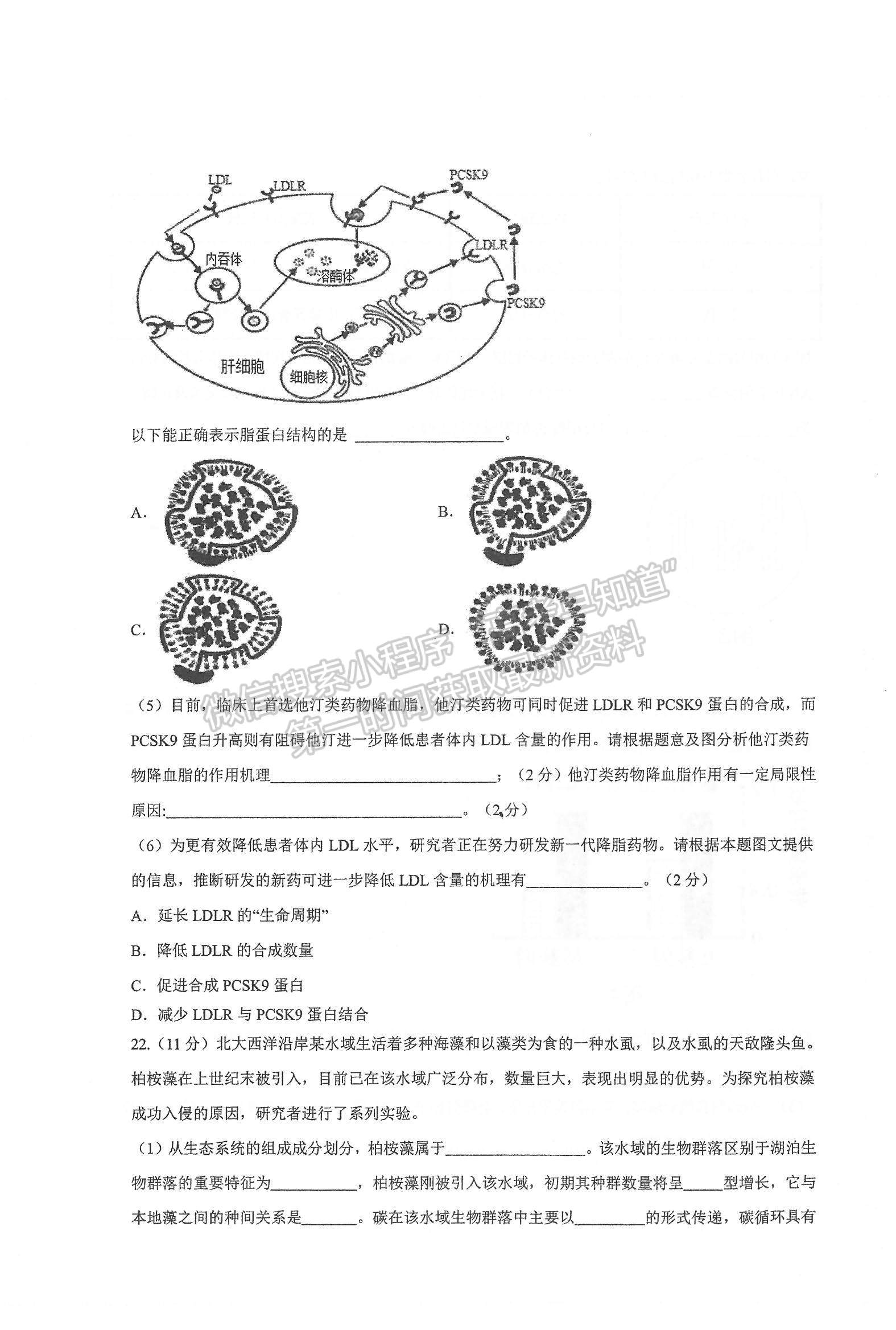 2022江蘇蘇州八校聯盟高三第二次適應性檢測生物試題及參考答案