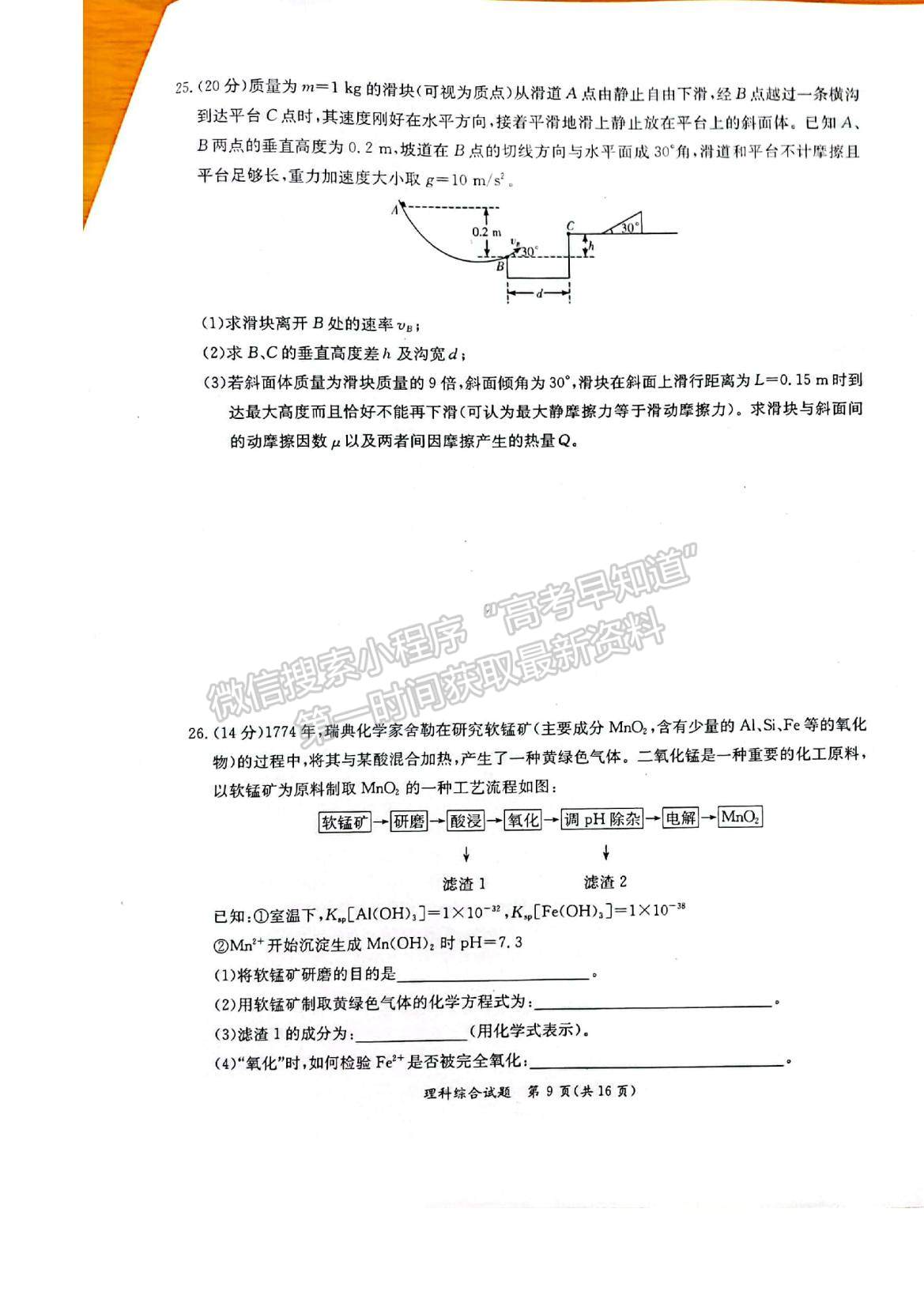 2022廣西省玉林、貴港市高三12月模擬考試?yán)砭C試題及參考答案