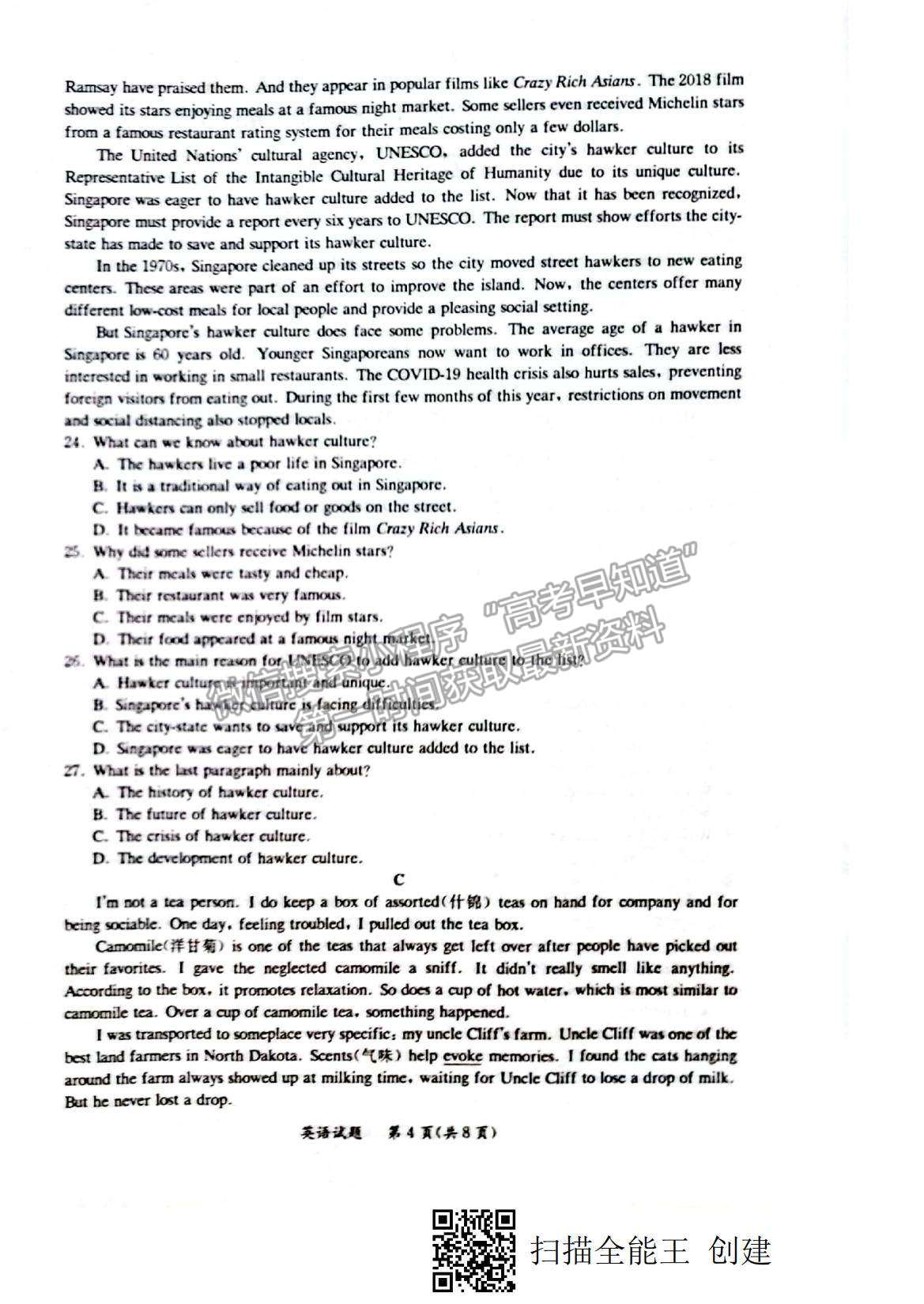 2022廣西省玉林、貴港市高三12月模擬考試英語(yǔ)試題及參考答案