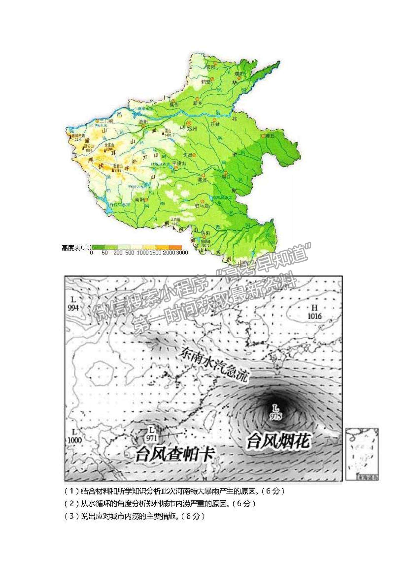 2022天津一中高三第二次月考地理試題及參考答案