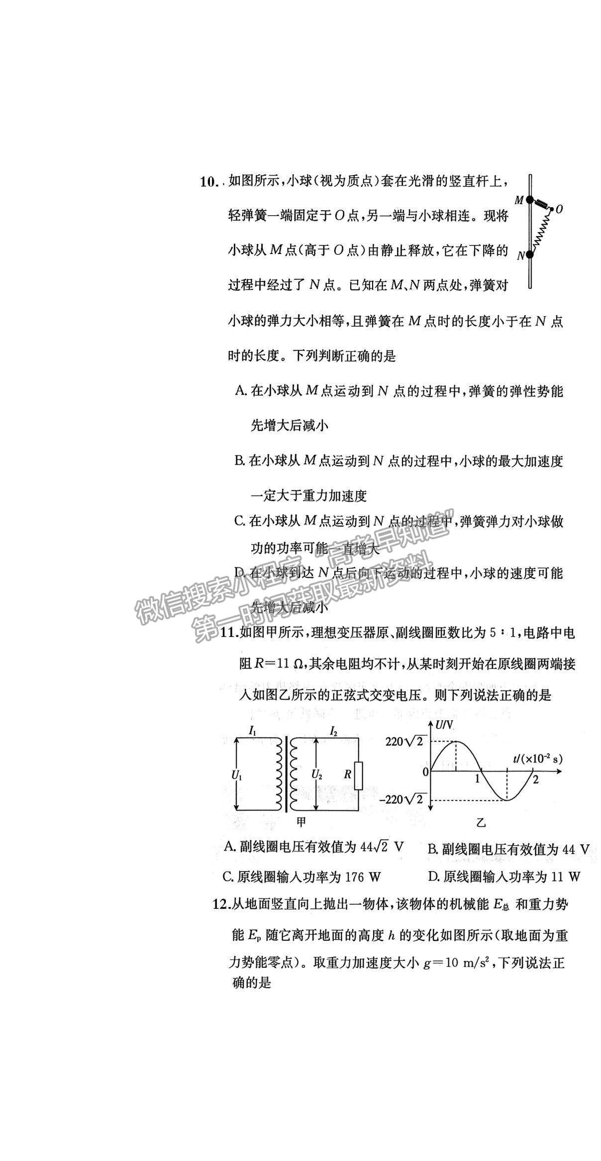 2022河南省鶴壁市高三一輪復(fù)習(xí)質(zhì)量檢測（二）物理試題及參考答案