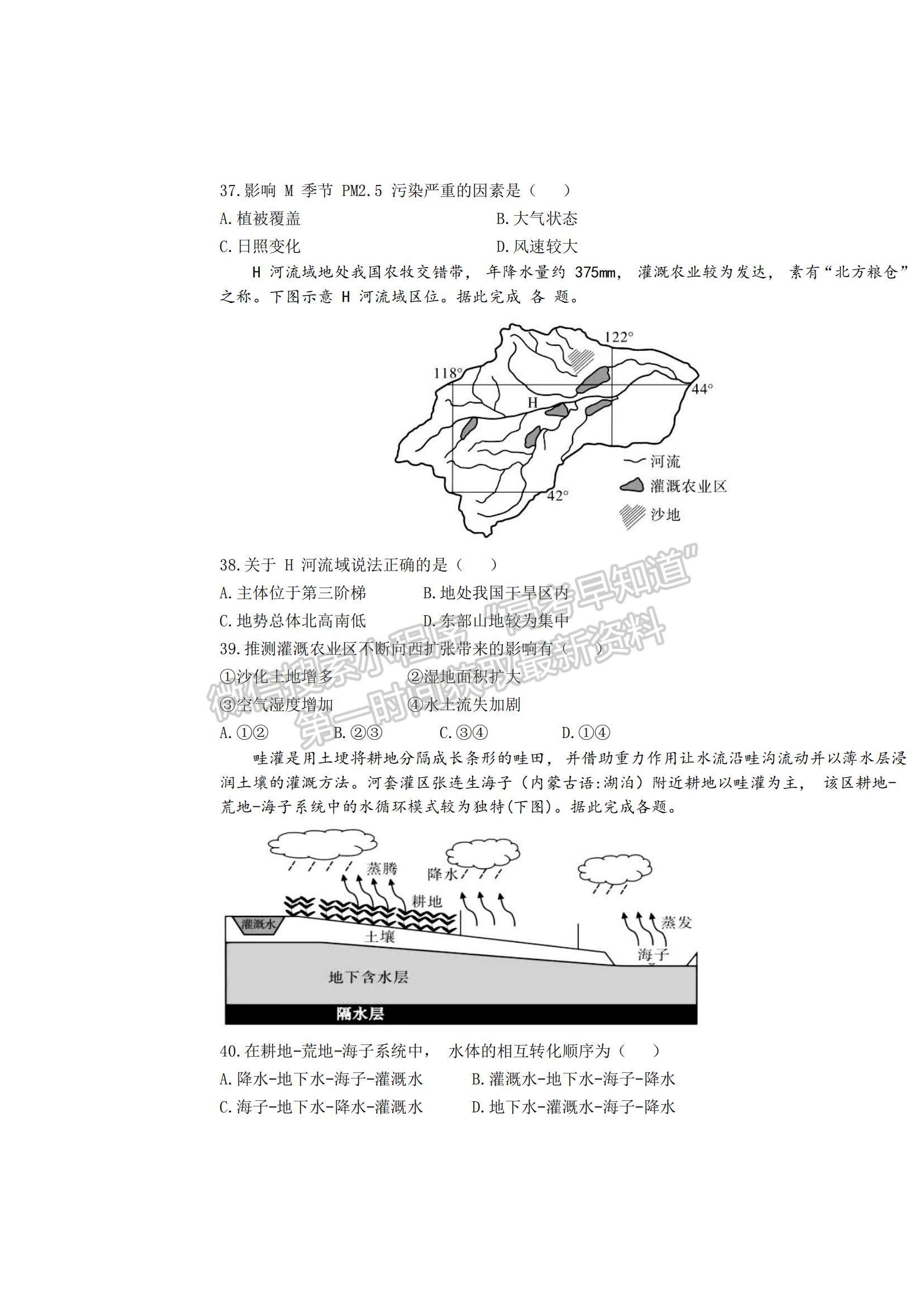 2022河南省鶴壁市高三一輪復(fù)習(xí)質(zhì)量檢測（二）地理試題及參考答案