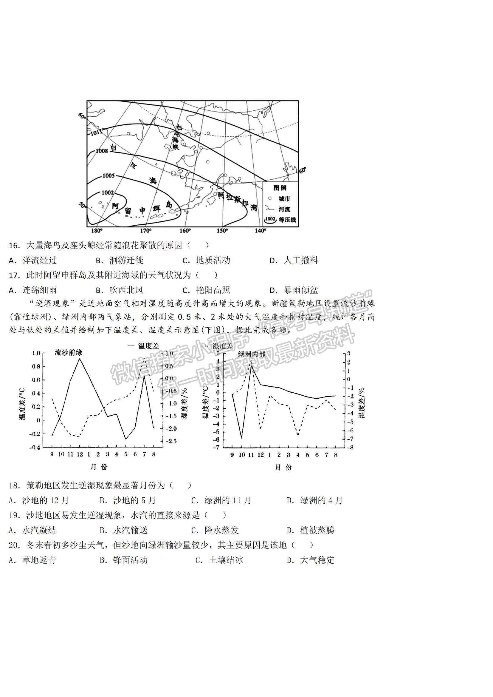 2022河南省鶴壁市高三一輪復習質量檢測（二）地理試題及參考答案