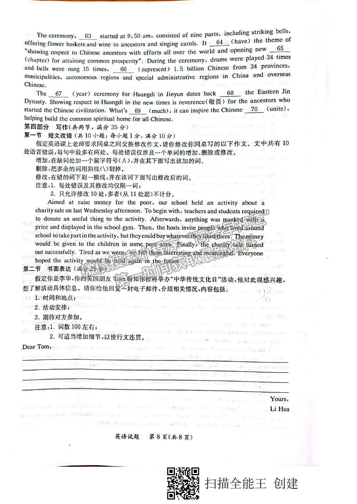 2022廣西省玉林、貴港市高三12月模擬考試英語試題及參考答案