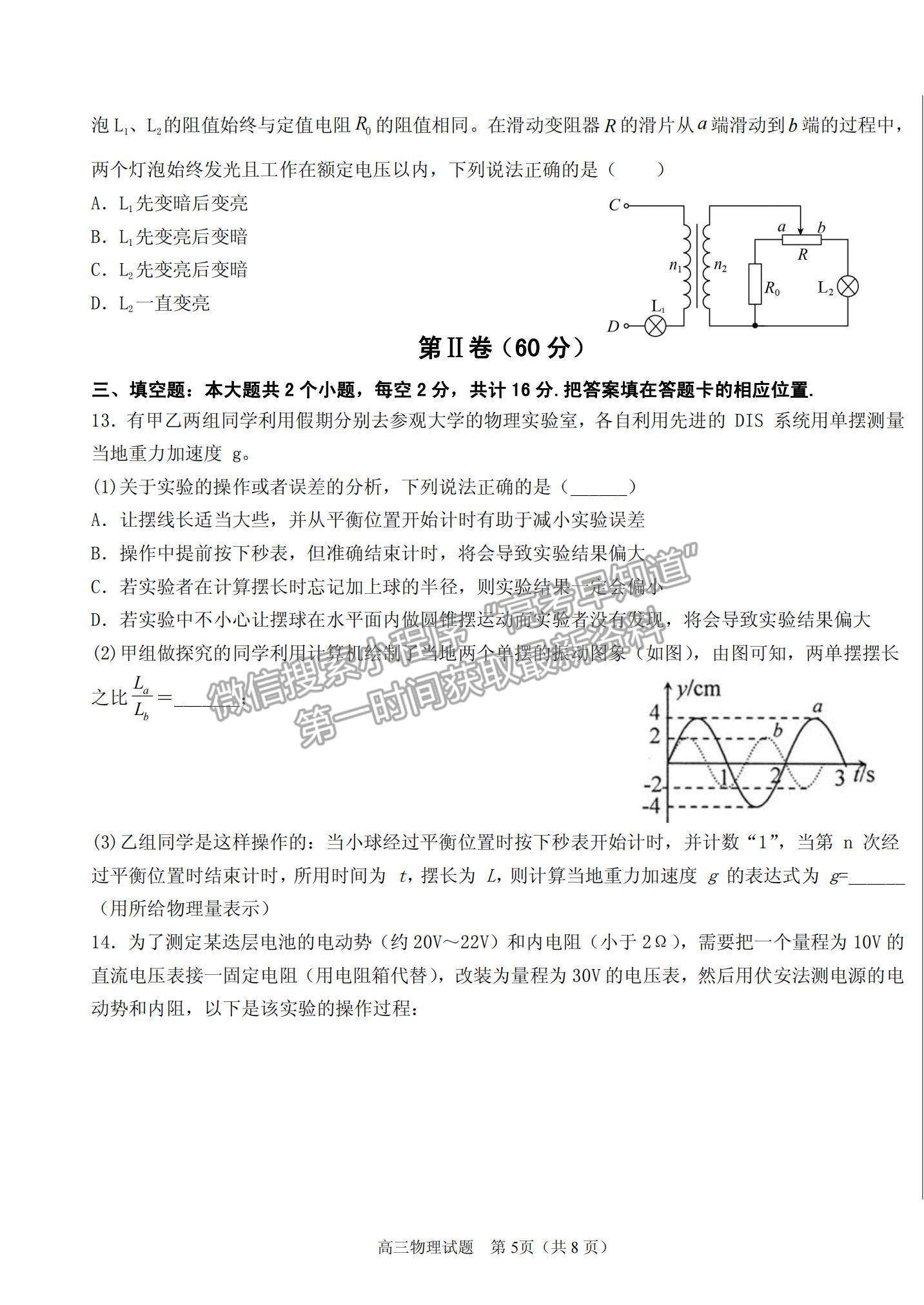 2022山東衡水金卷德州市高三12月聯(lián)考物理試題及參考答案