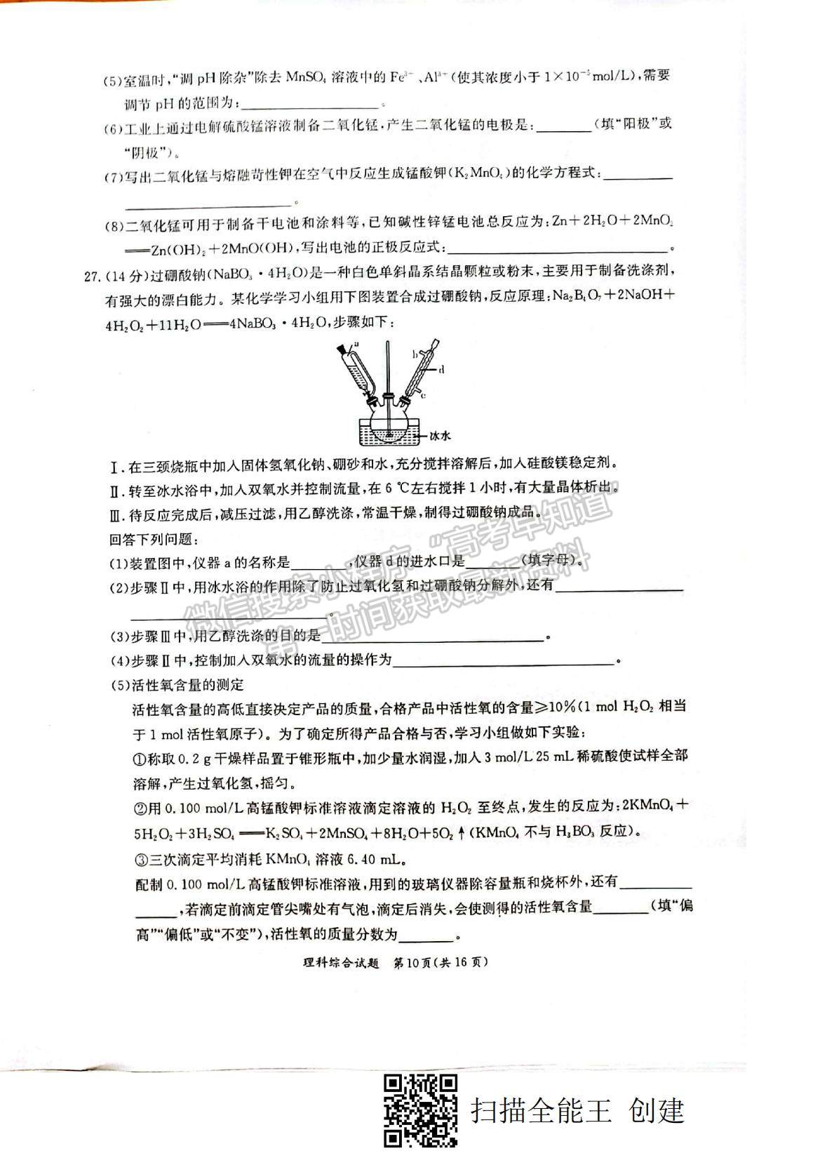 2022廣西省玉林、貴港市高三12月模擬考試?yán)砭C試題及參考答案