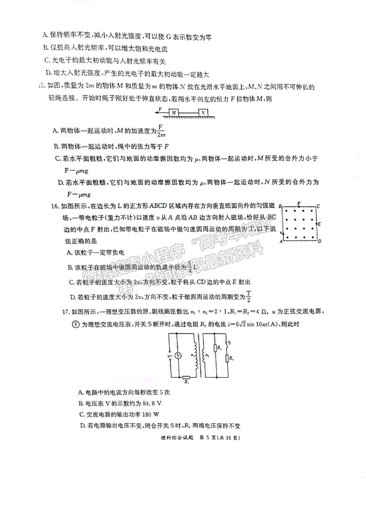 2022廣西省玉林、貴港市高三12月模擬考試理綜試題及參考答案