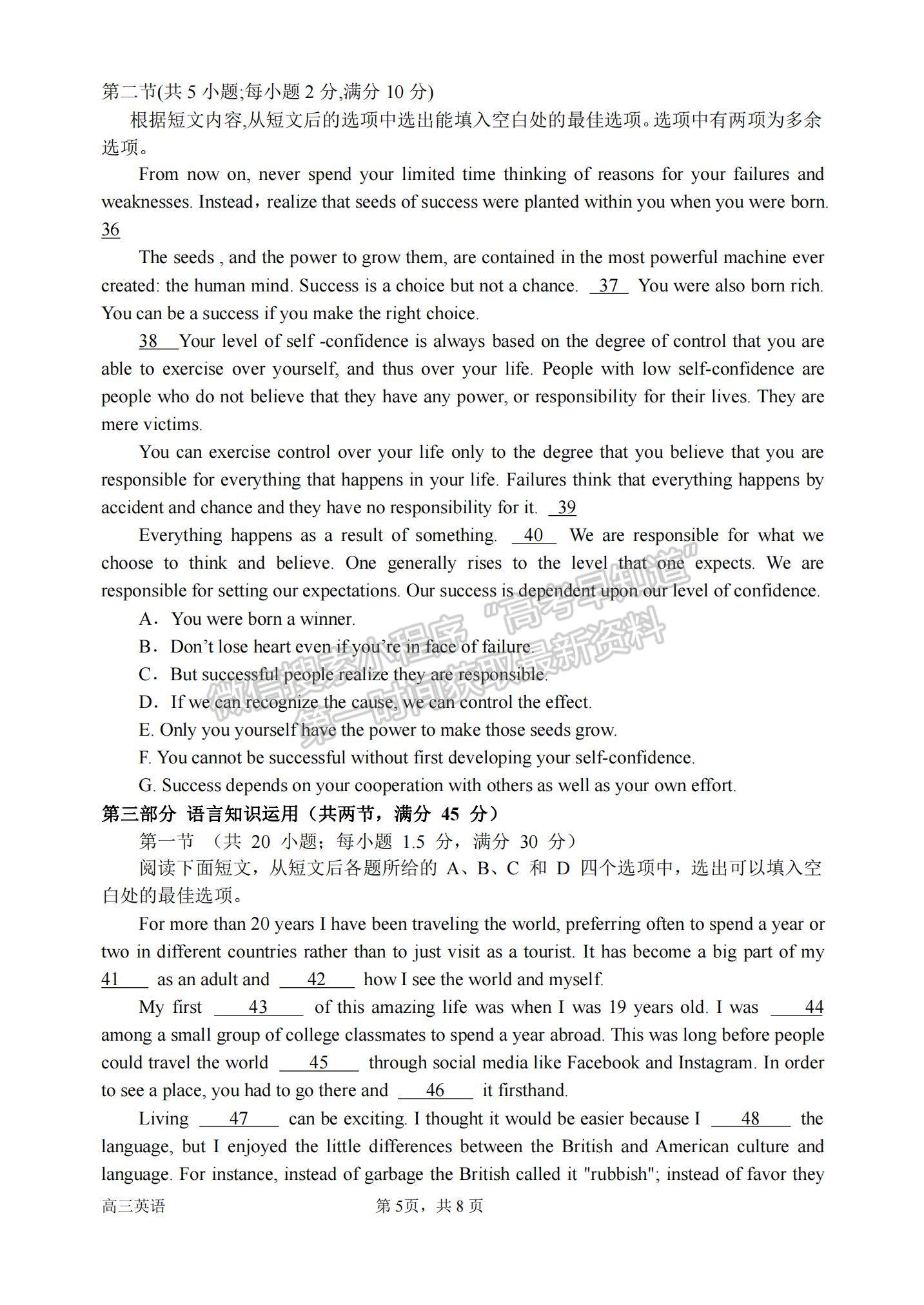 2022河南省南陽(yáng)一中高三第五次月考英語(yǔ)試題及參考答案