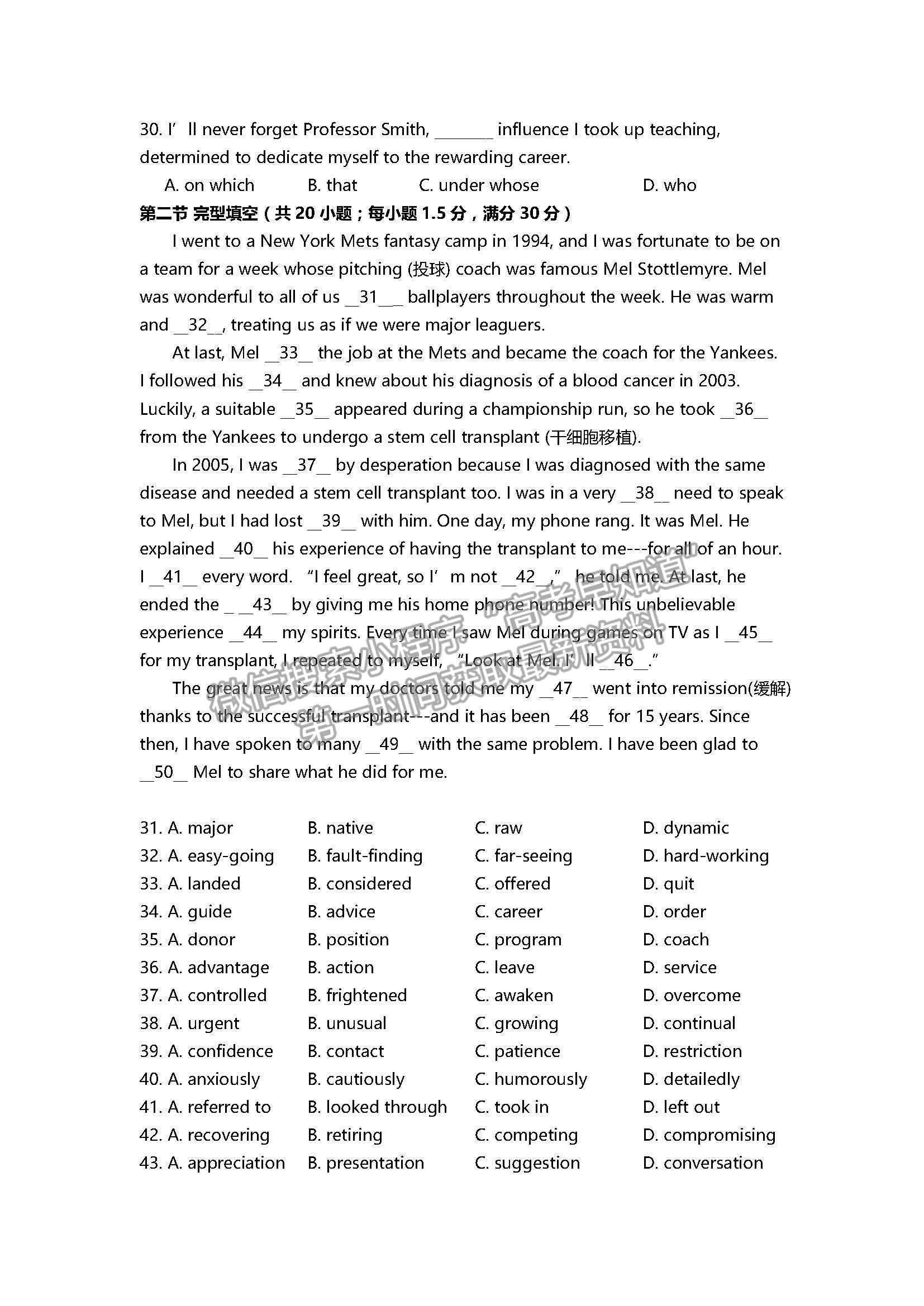 2022天津一中高三第二次月考英語(yǔ)試題及參考答案