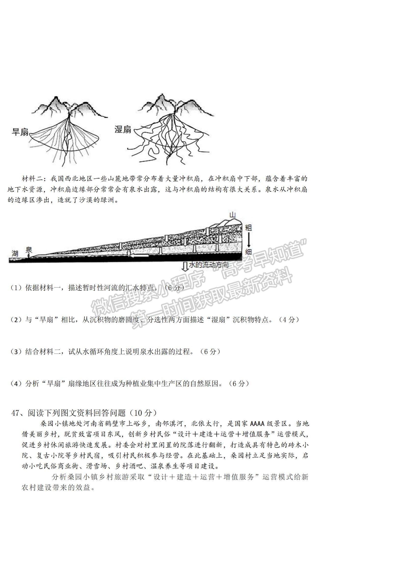 2022河南省鶴壁市高三一輪復(fù)習(xí)質(zhì)量檢測（二）地理試題及參考答案