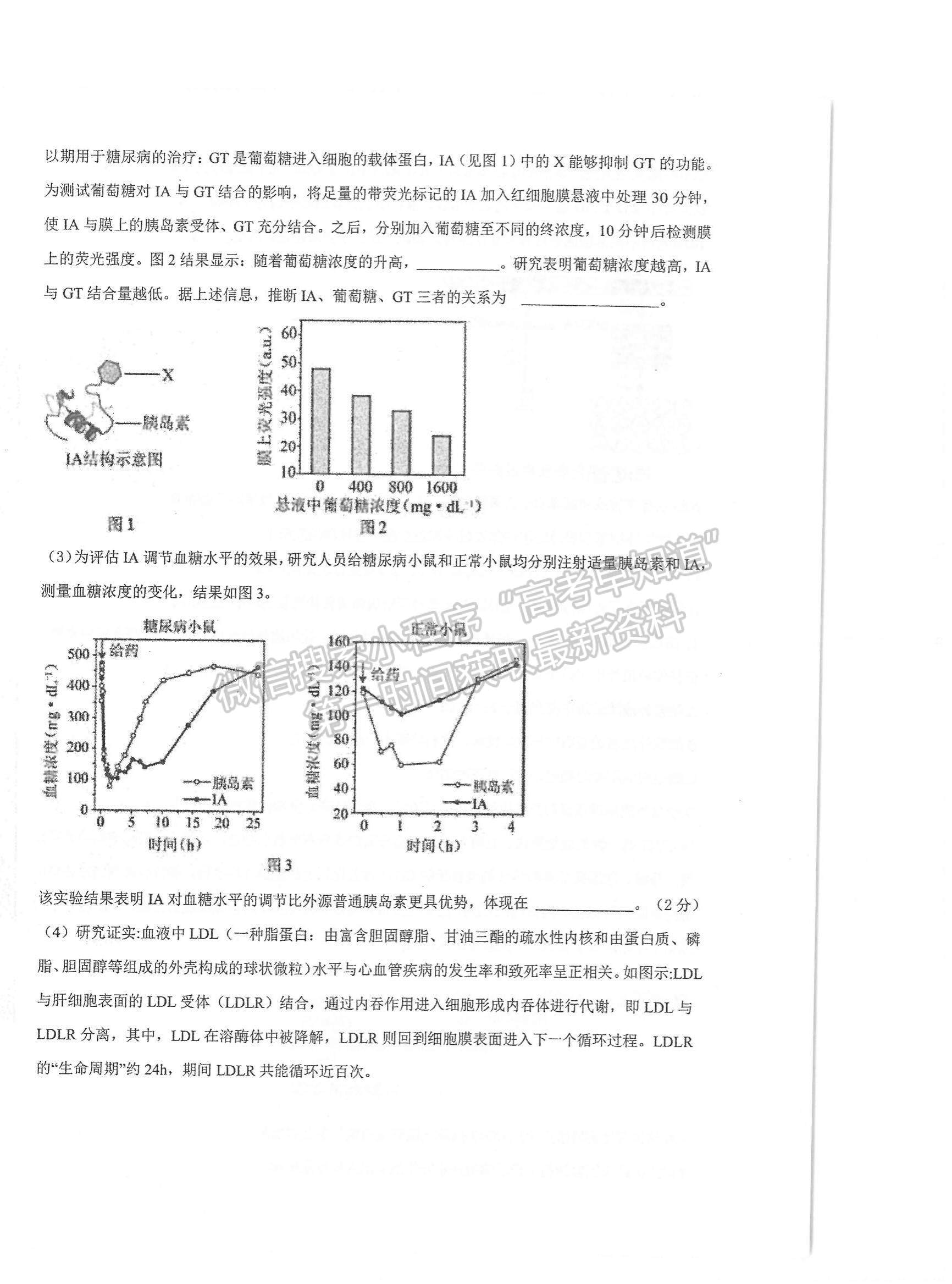 2022江蘇蘇州八校聯(lián)盟高三第二次適應性檢測生物試題及參考答案