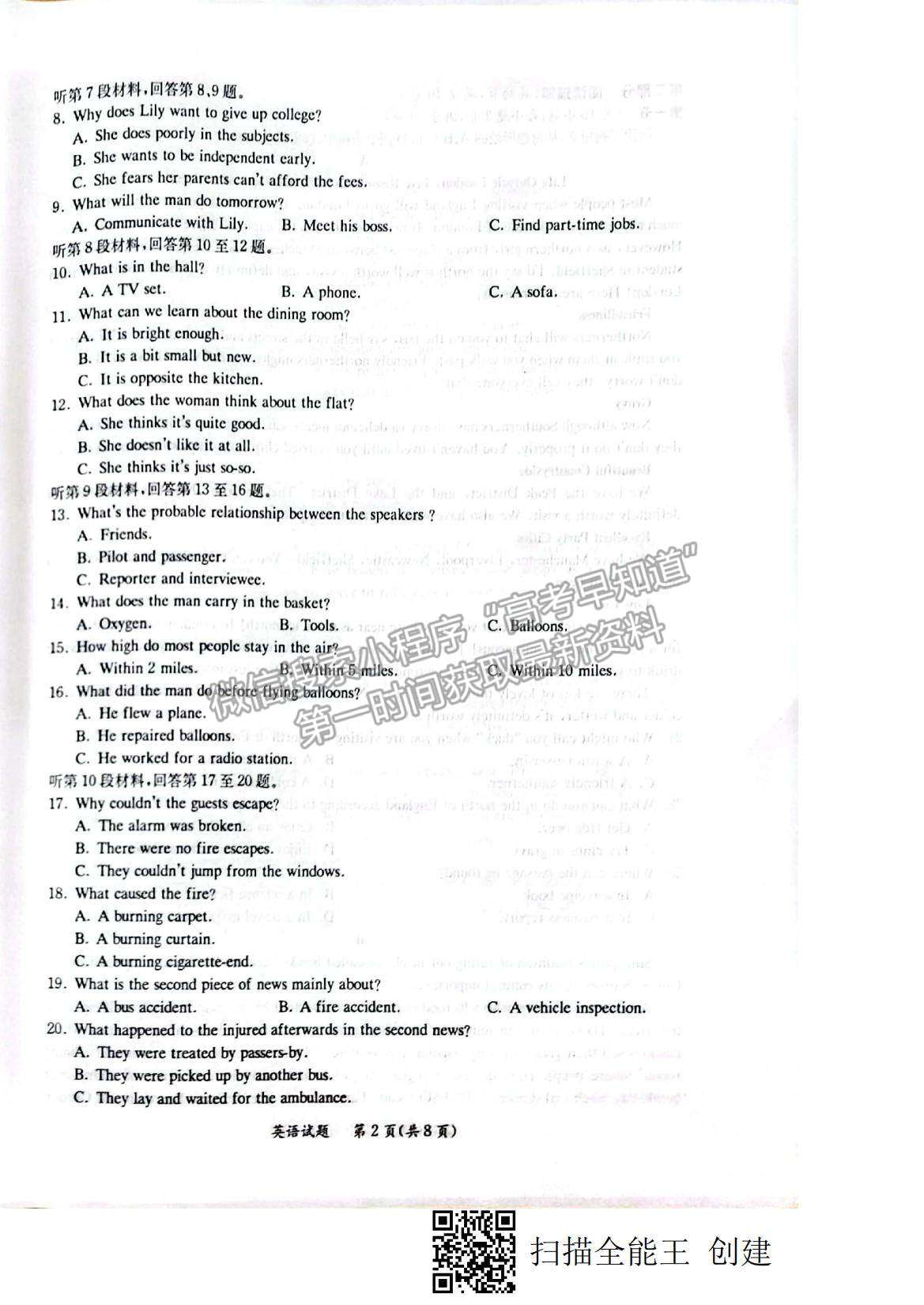 2022廣西省玉林、貴港市高三12月模擬考試英語(yǔ)試題及參考答案