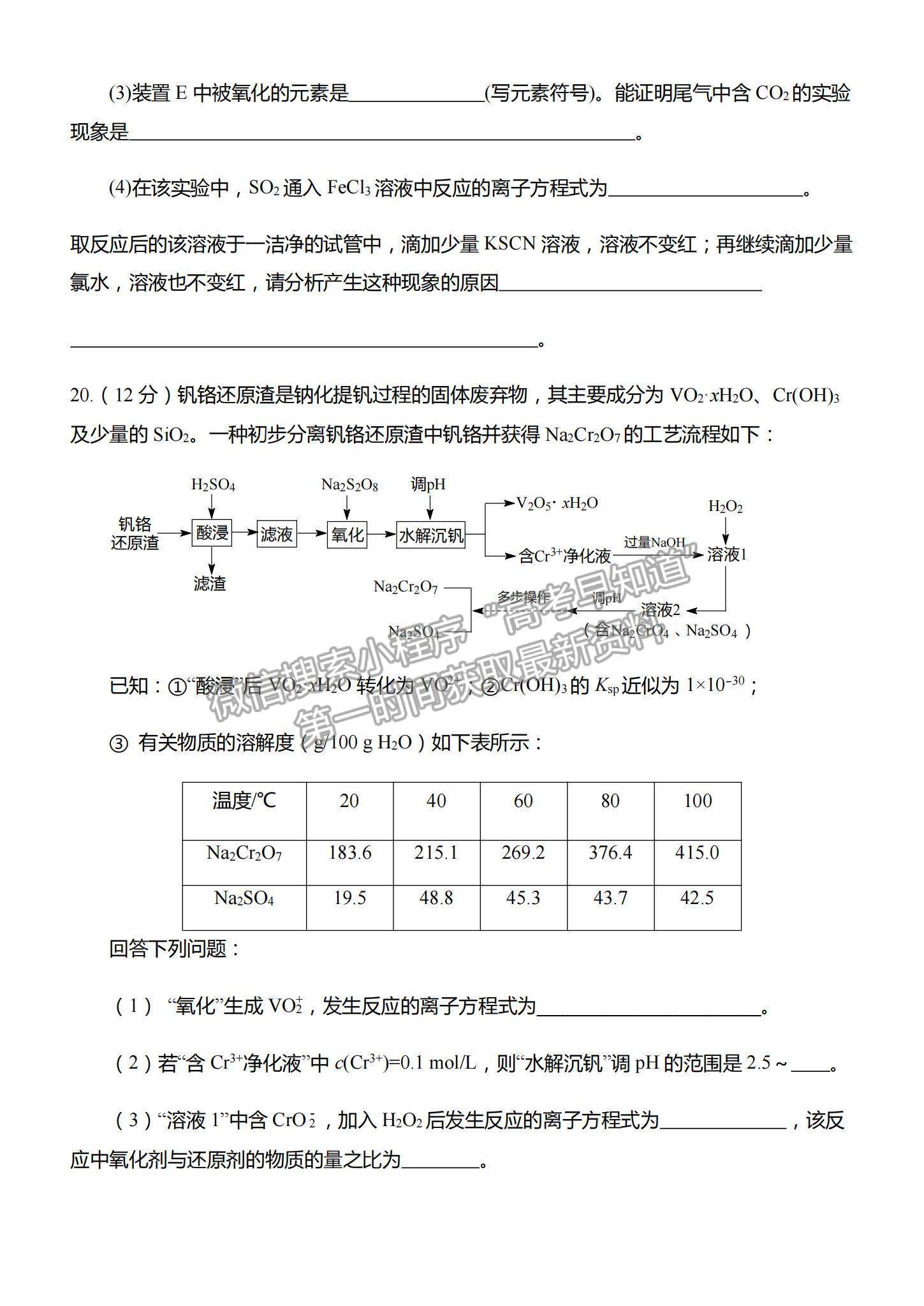 2022河南重點高中高三階段性調(diào)研聯(lián)考（二）化學(xué)試題及參考答案