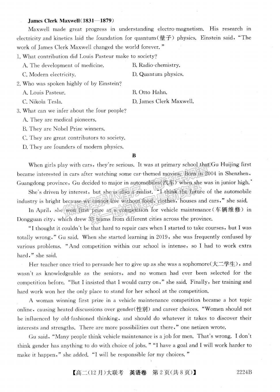 2021-2022學(xué)年湘贛粵名校高二12月大聯(lián)考（2224B）英語(yǔ)試題及答案