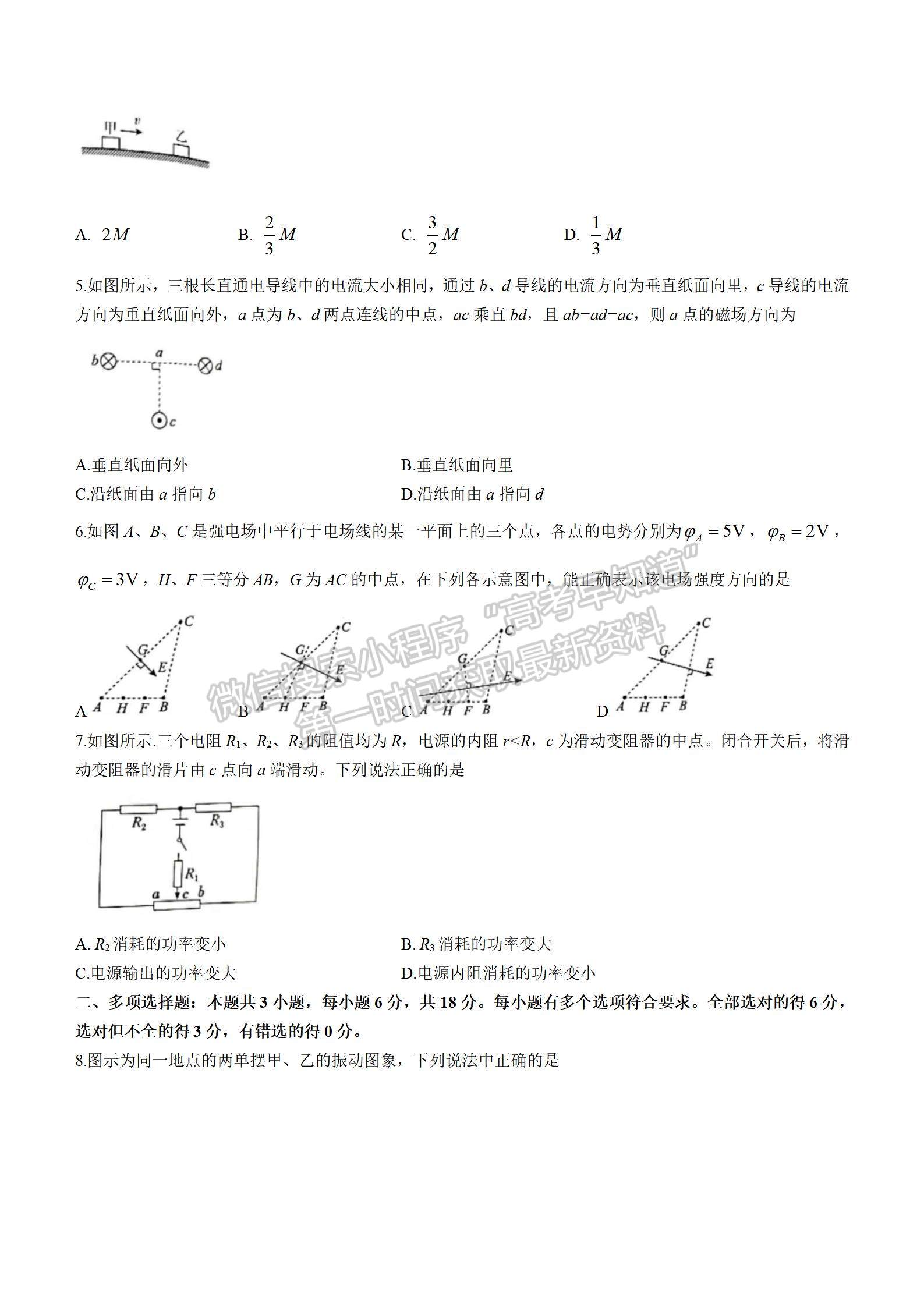 2021-2022學(xué)年湘贛粵名校高二12月大聯(lián)考（2224B）物理試題及答案