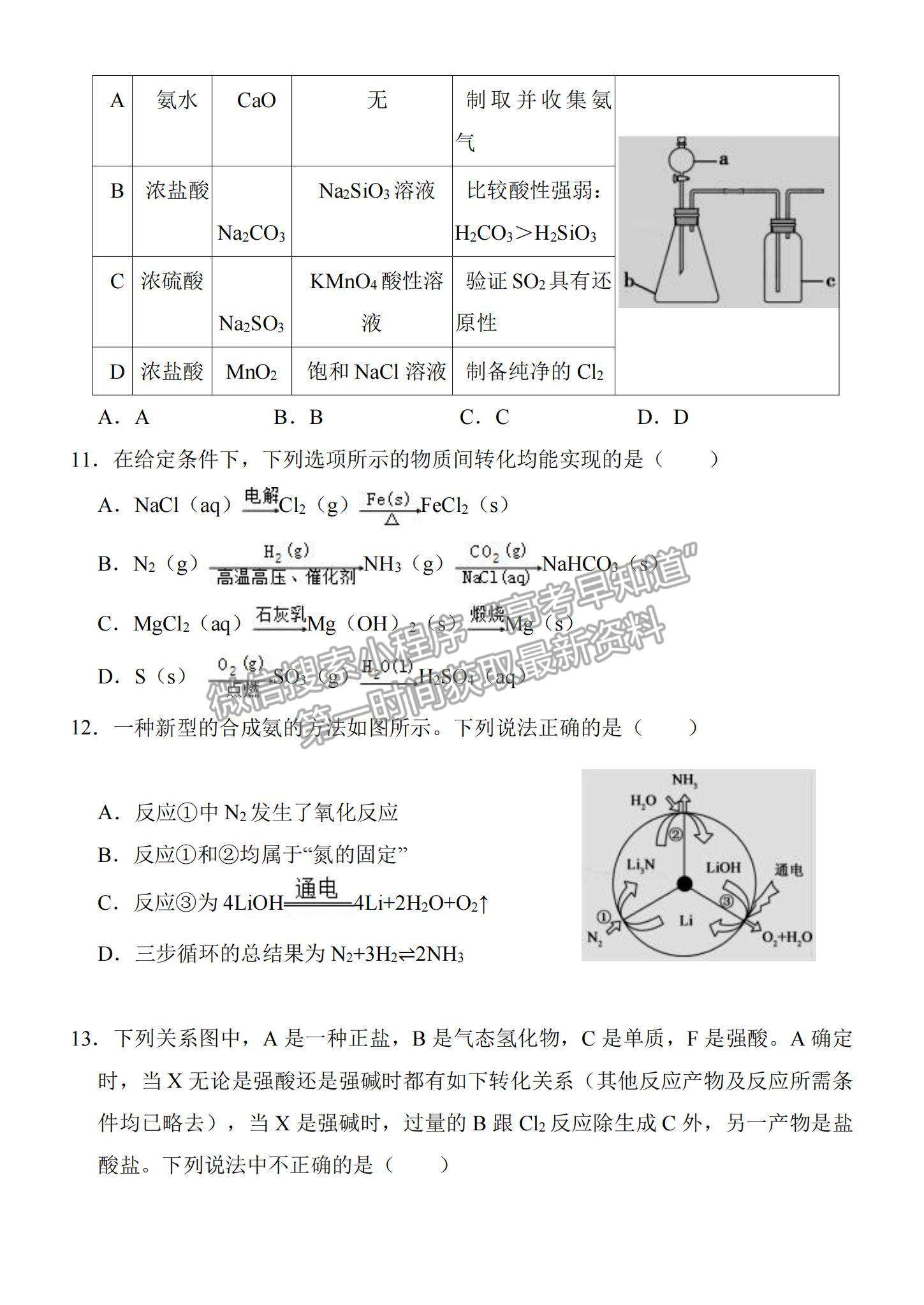 2022河南重點高中高三階段性調(diào)研聯(lián)考（二）化學(xué)試題及參考答案